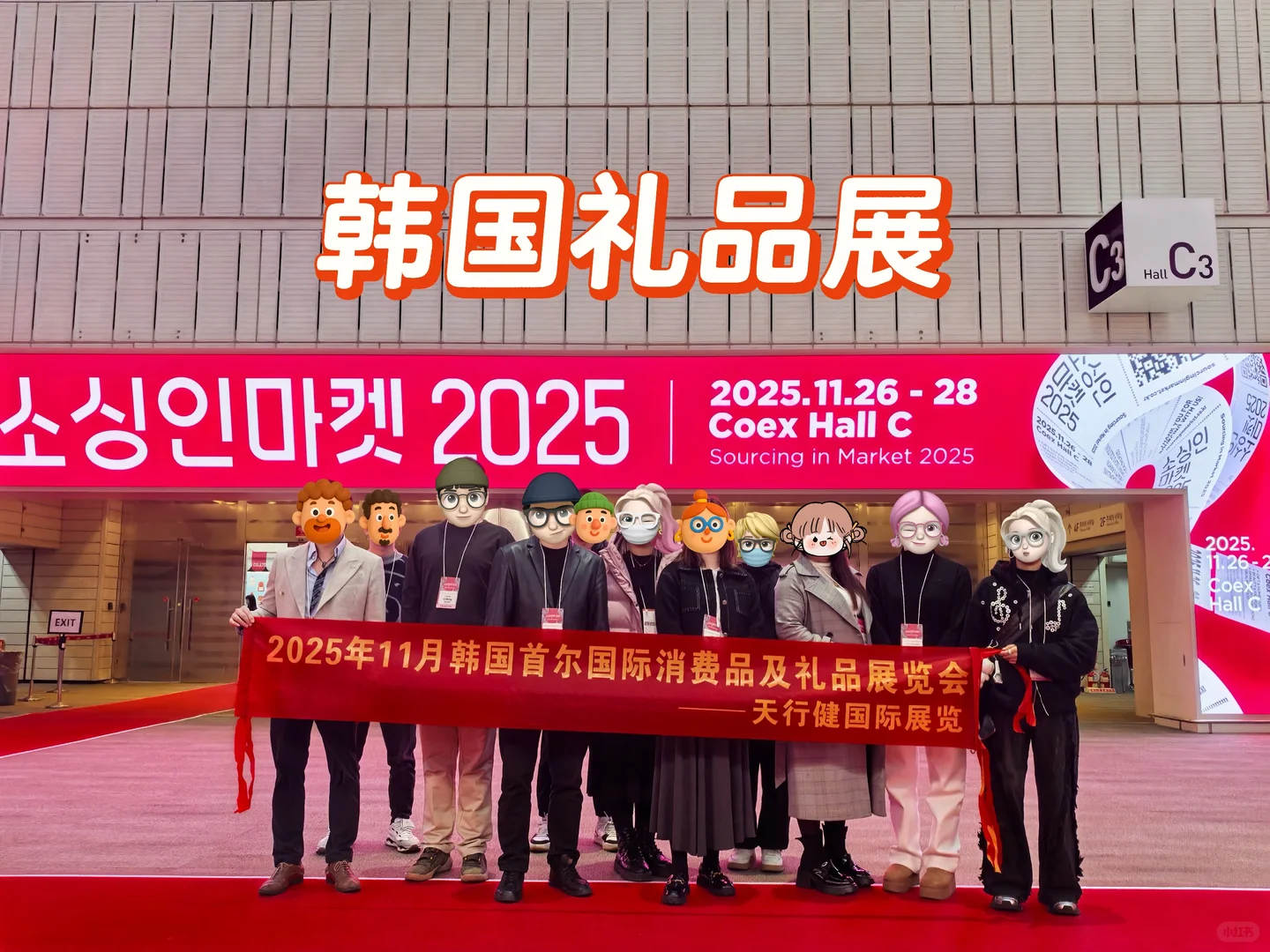 韩国礼品展,火热进行时