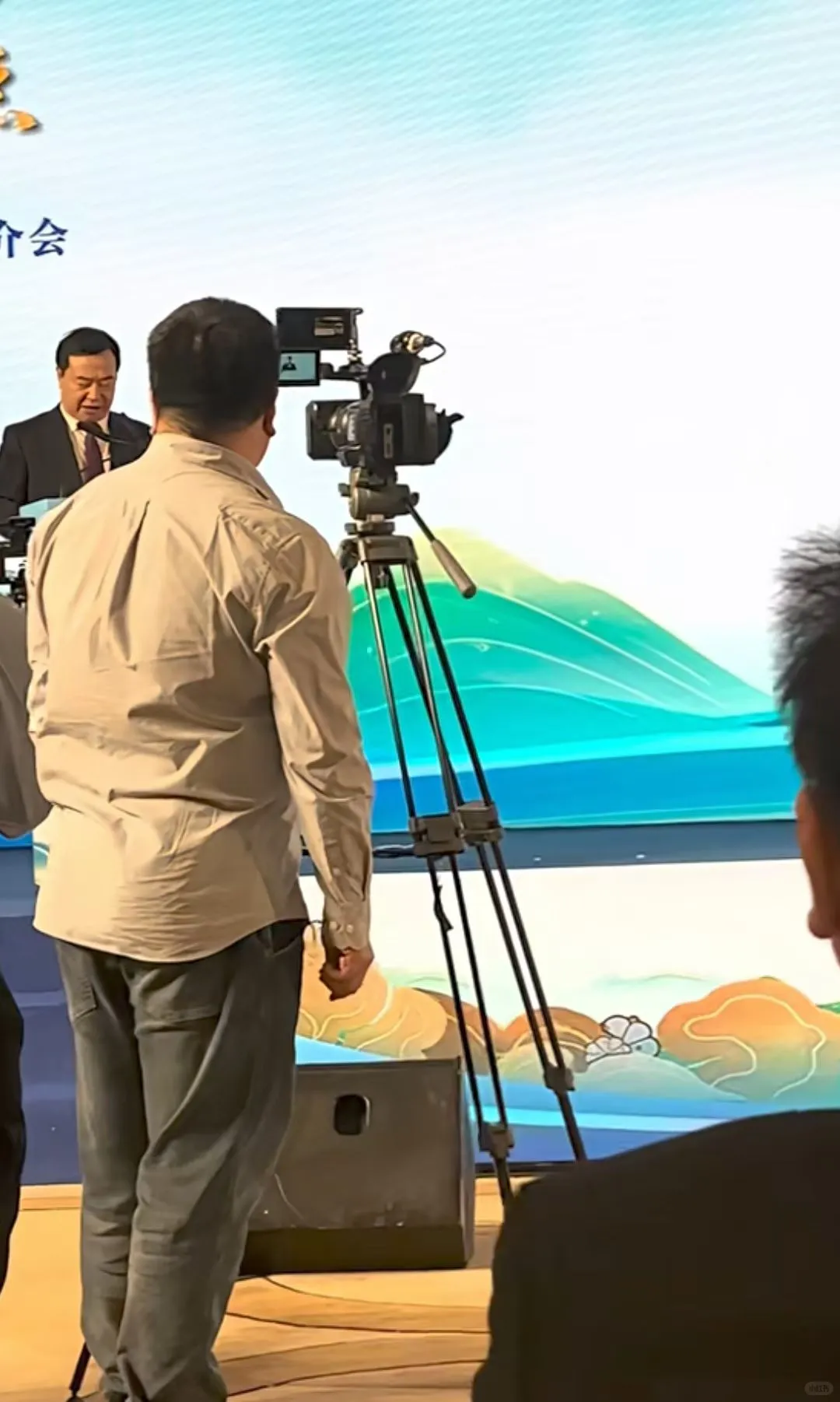 招商引资推介会