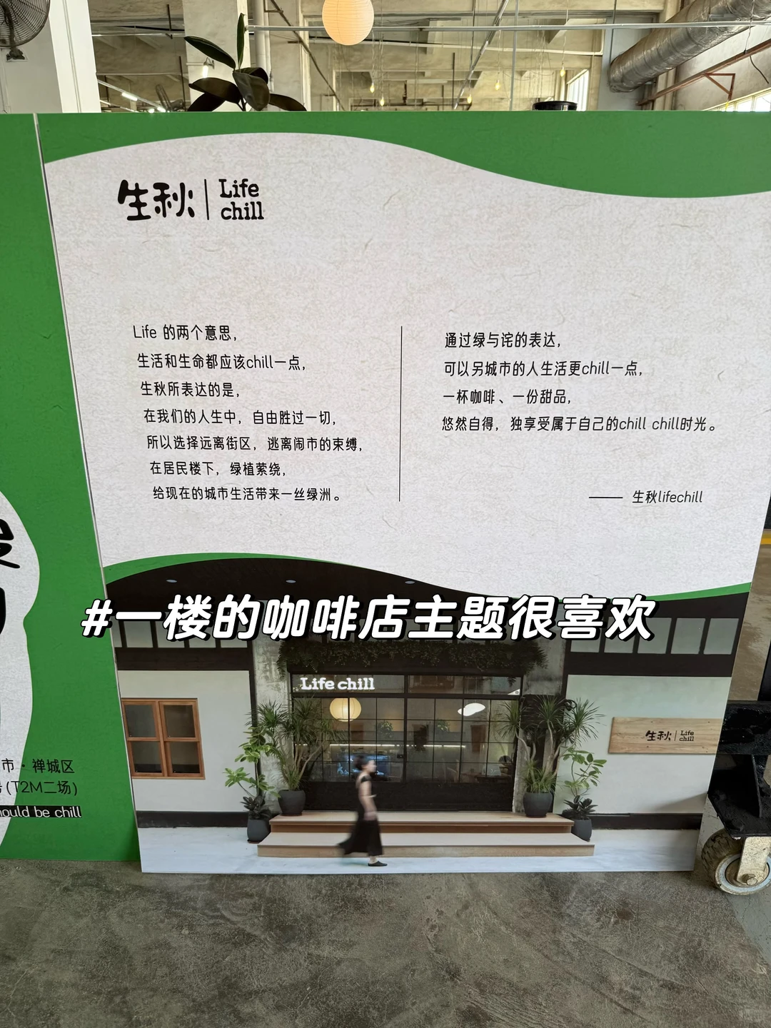 我在佛山，遇见一座从废墟里重生的工厂｜T2M