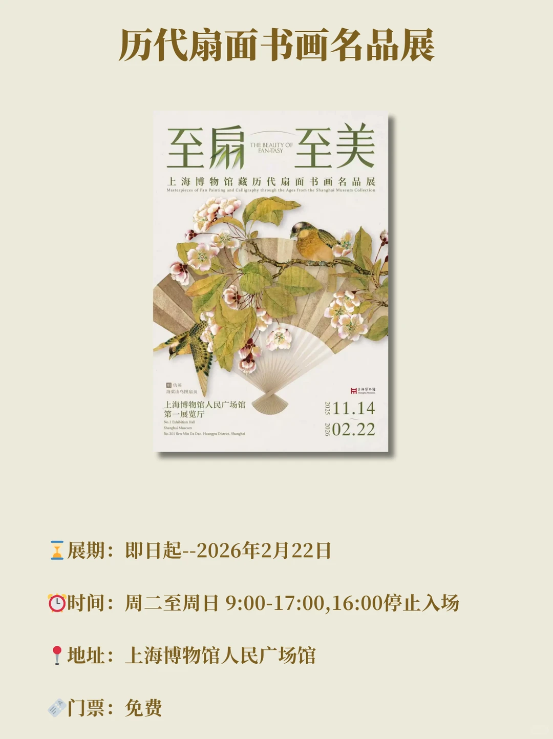 上海12月值得看的新展汇总！收藏起来?