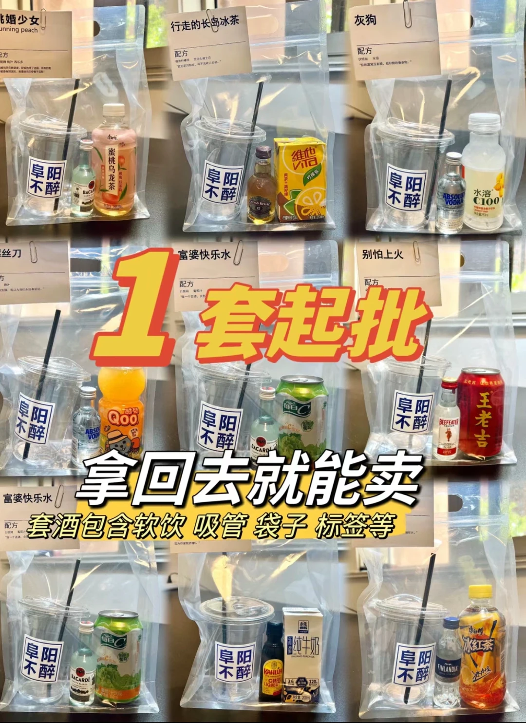 最赚?的摆摊项目，微醺便利店调酒爆火?