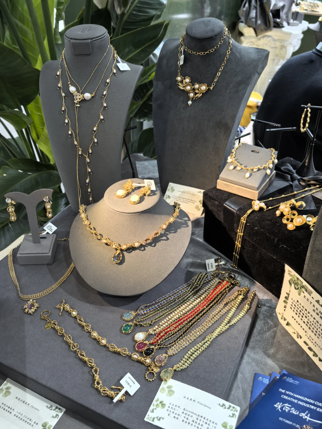 第十九届杭州文化创意产业博览会