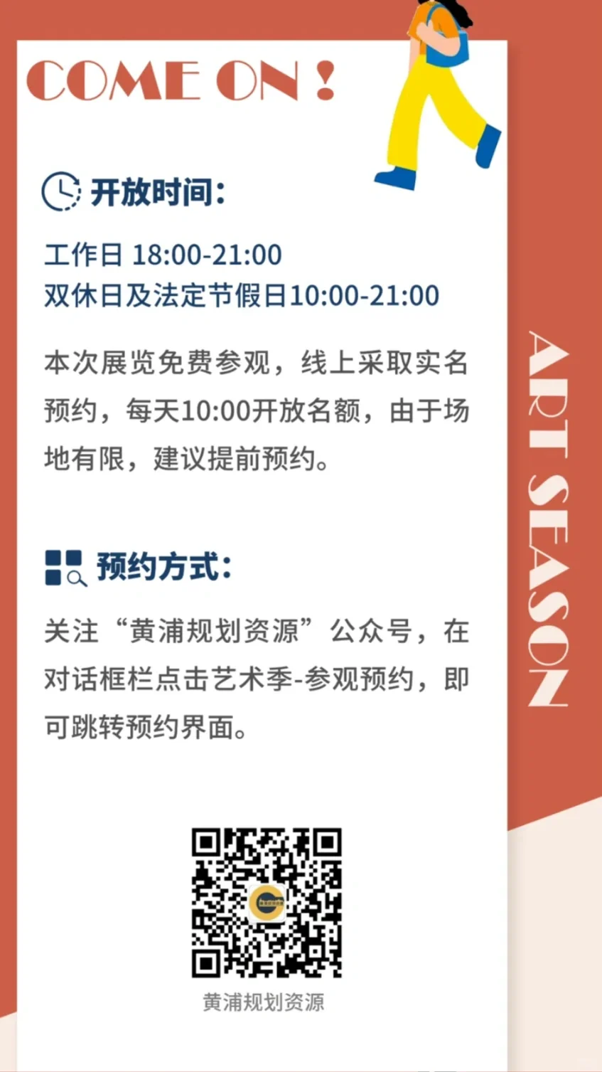 海关大楼预约成功。流程并不复杂。