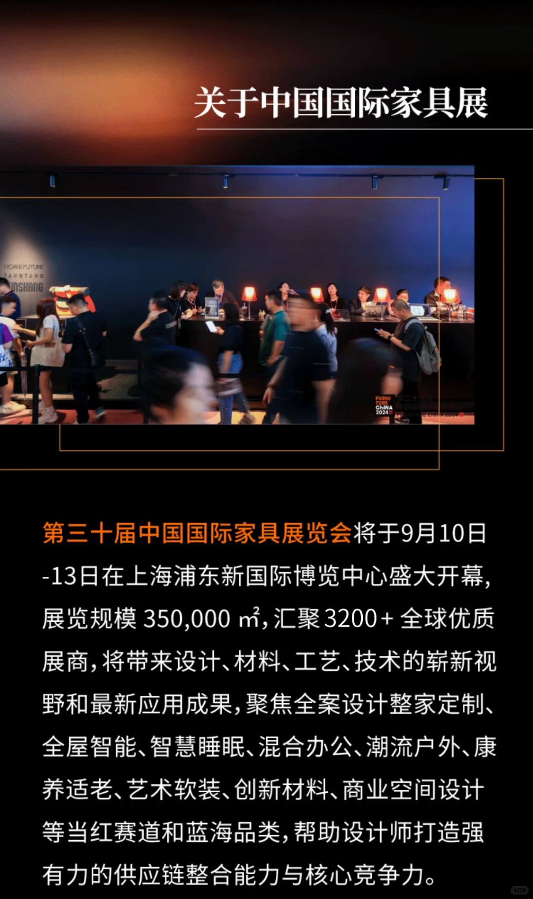 第30届中国国际家具展门票限时免费领取