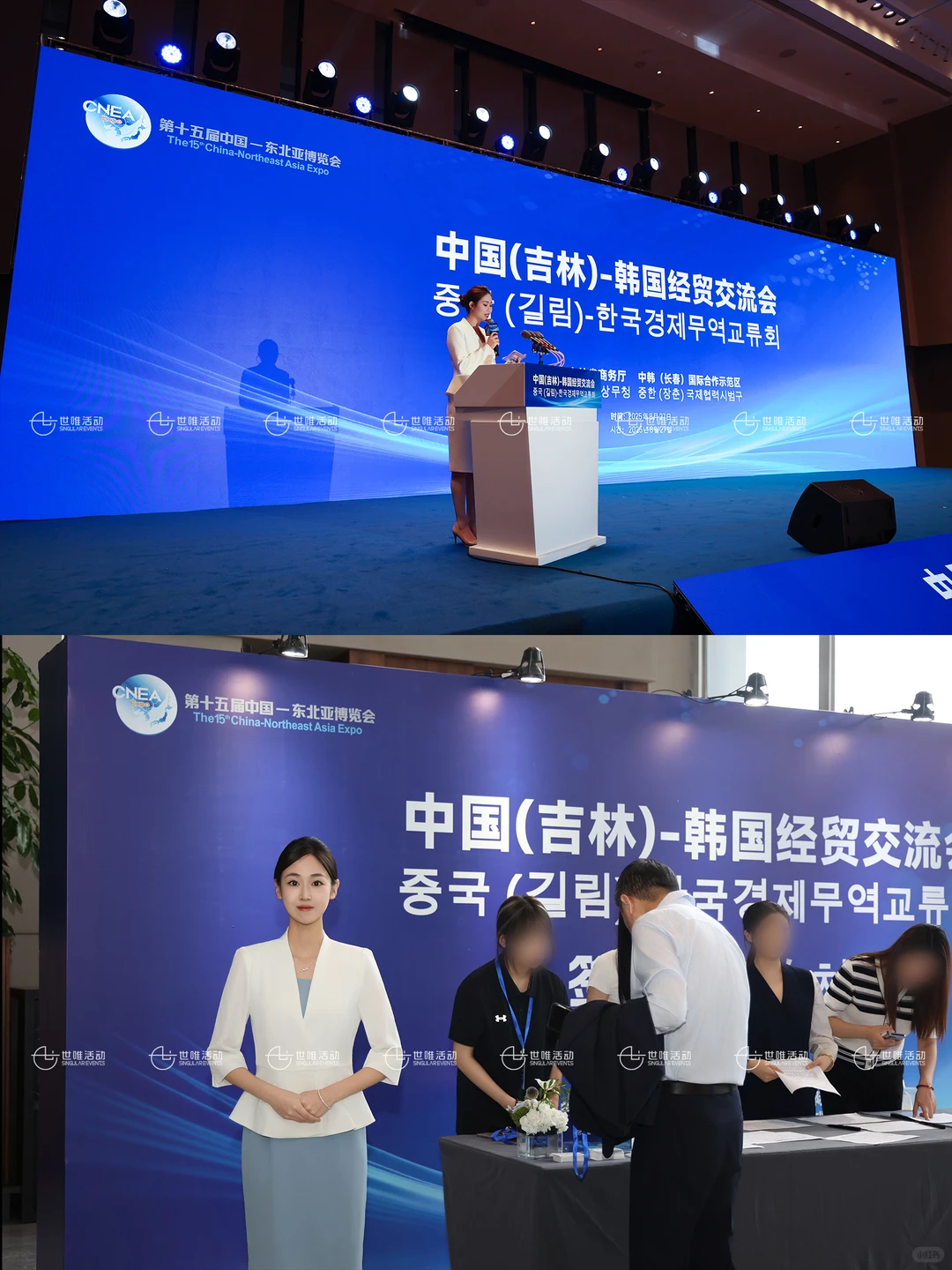 中国（吉林）—韩国经贸交流会圆满举行