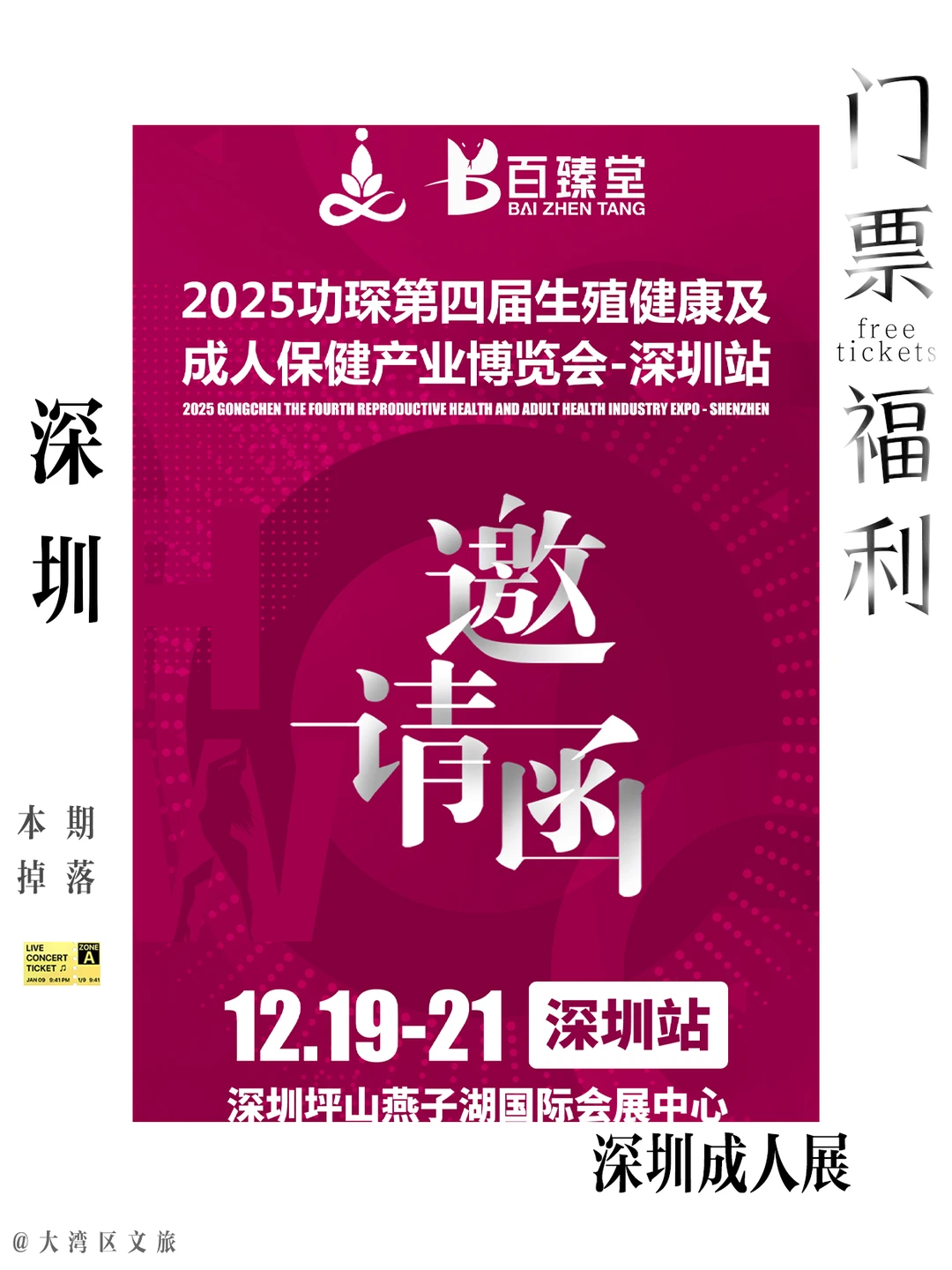 嘘…深圳发现「成人秘密基地」玩法太超前！