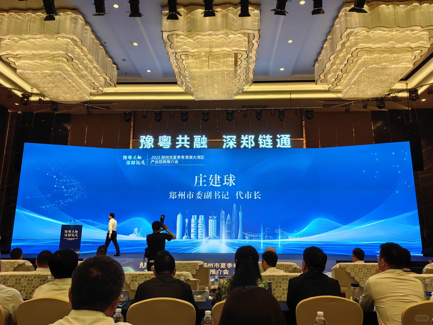 受邀参会的半天，来河南郑州投资！