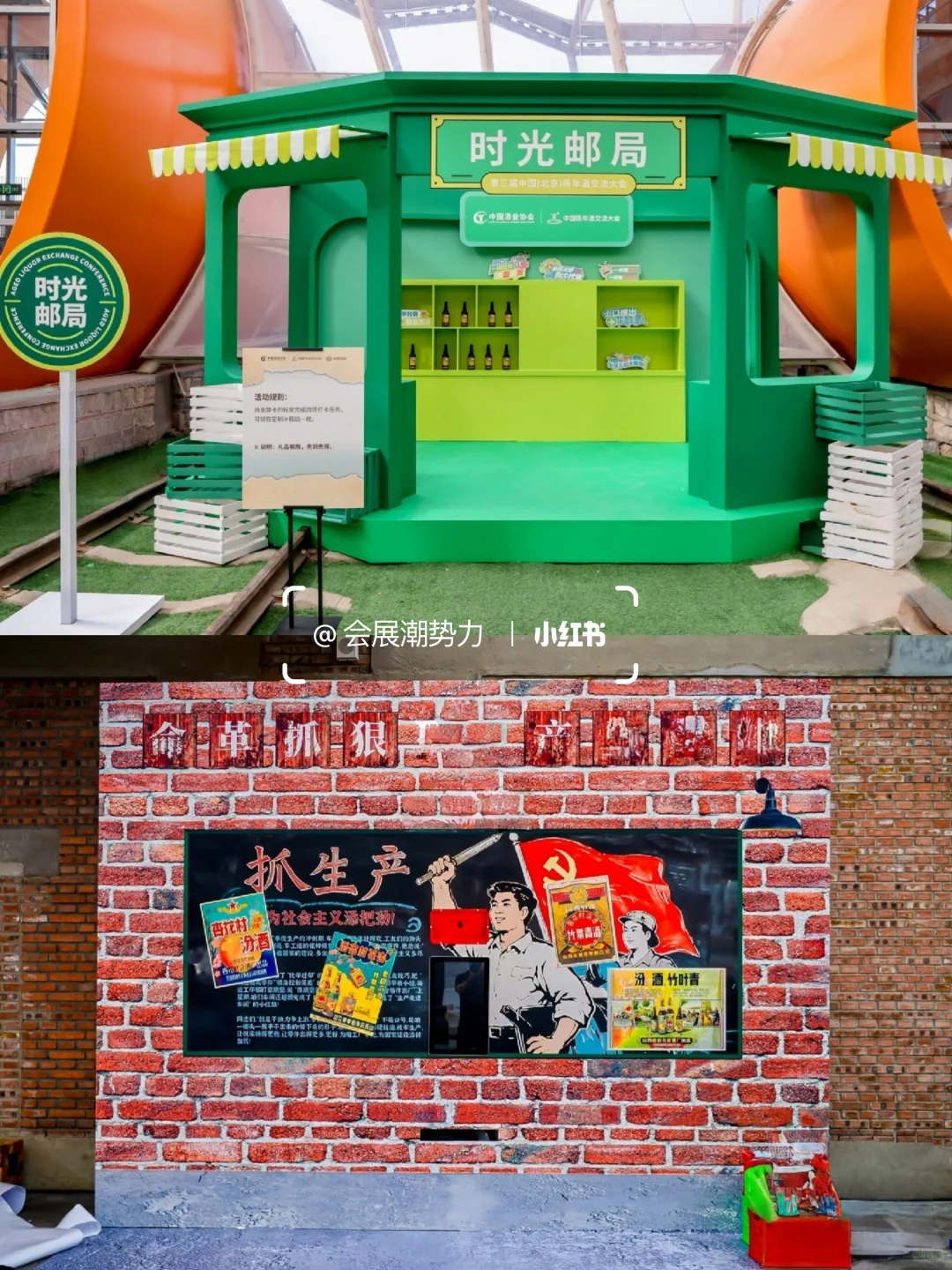 会展案例| 第三届（北京）陈年酒交流大会