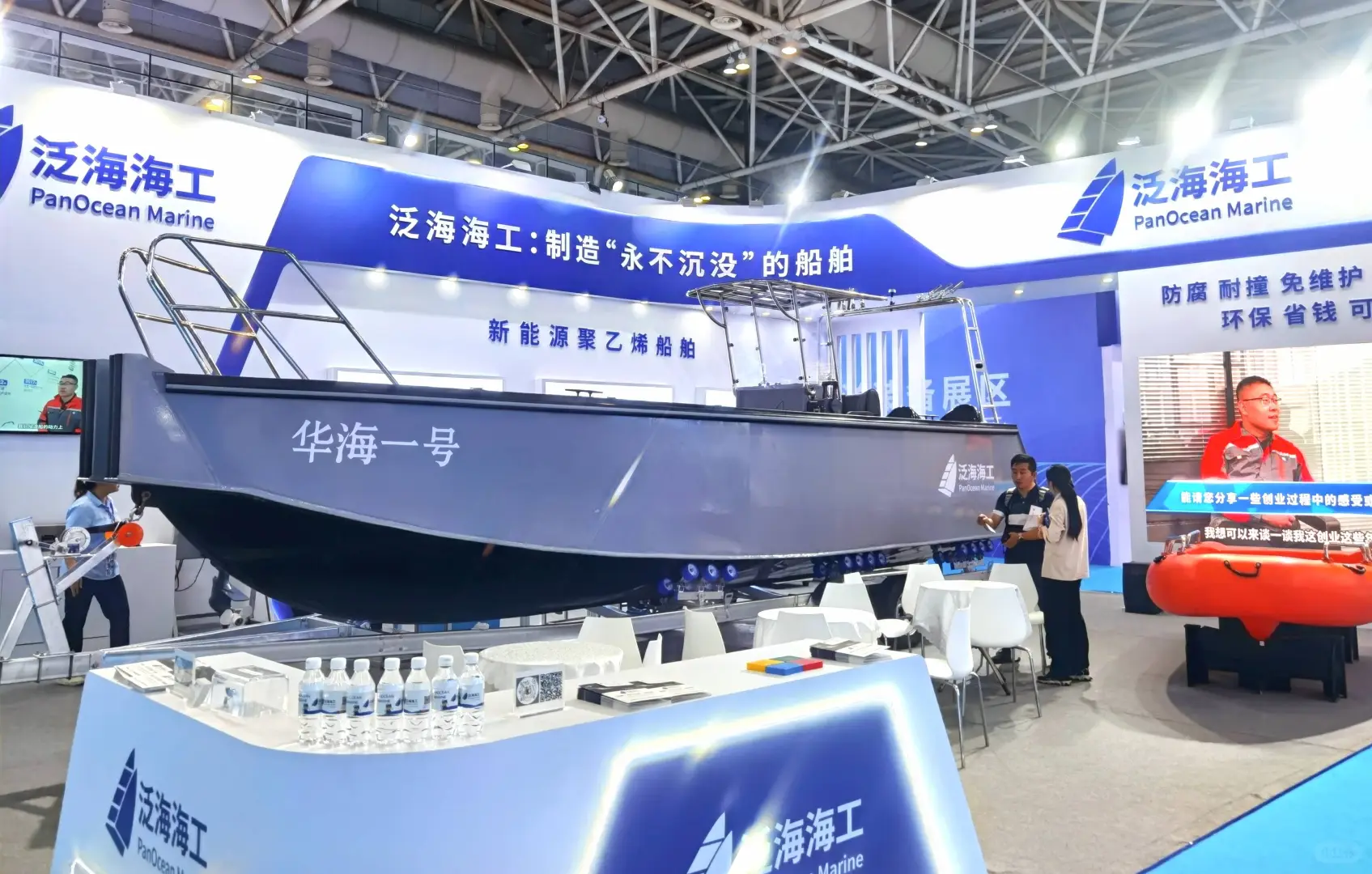 2026第四届中国海洋装备博览会-启幕!