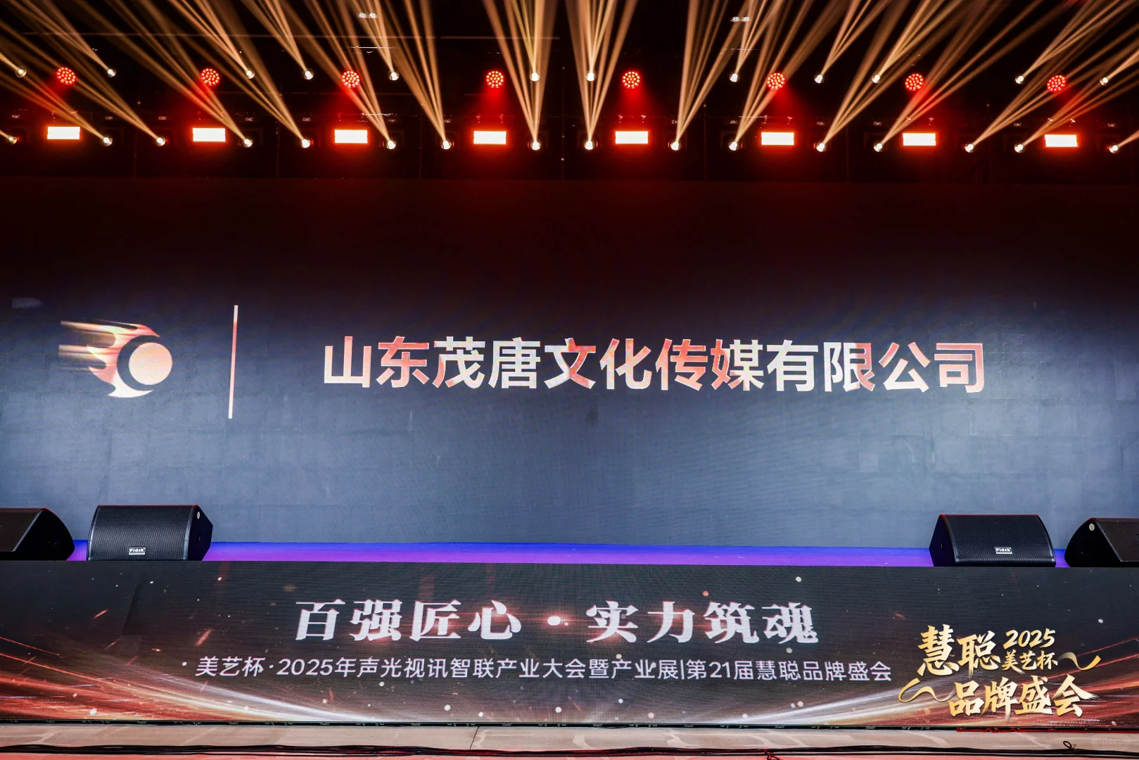 全国百强演出商&省十强演出商