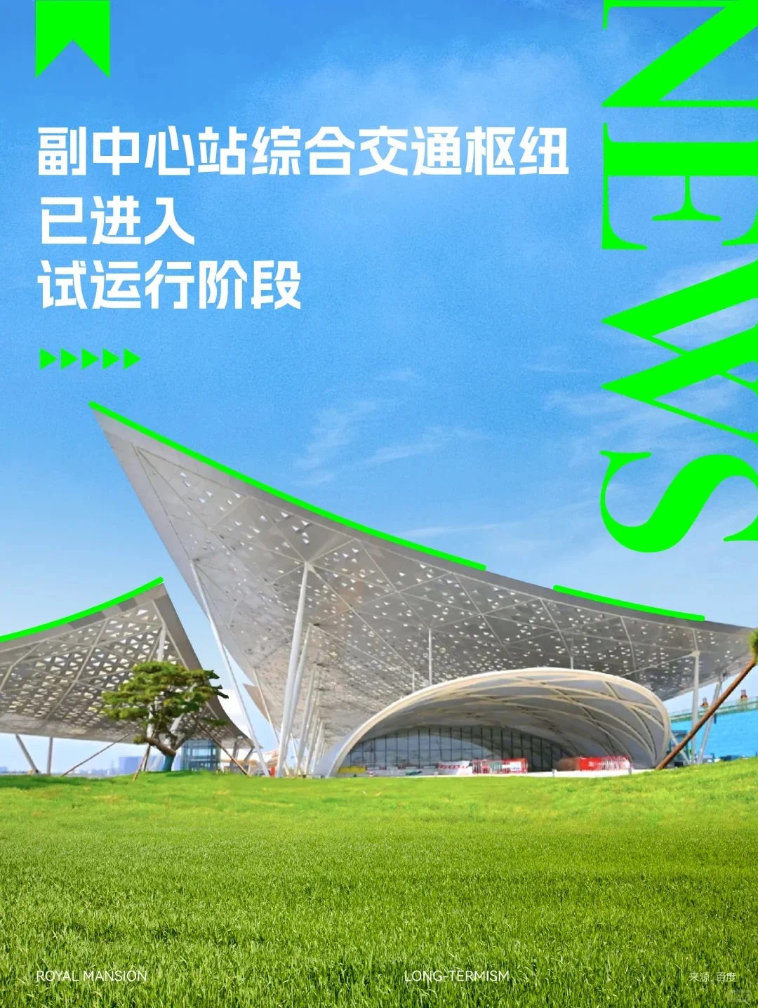 北京副中心这波操作直接封神!