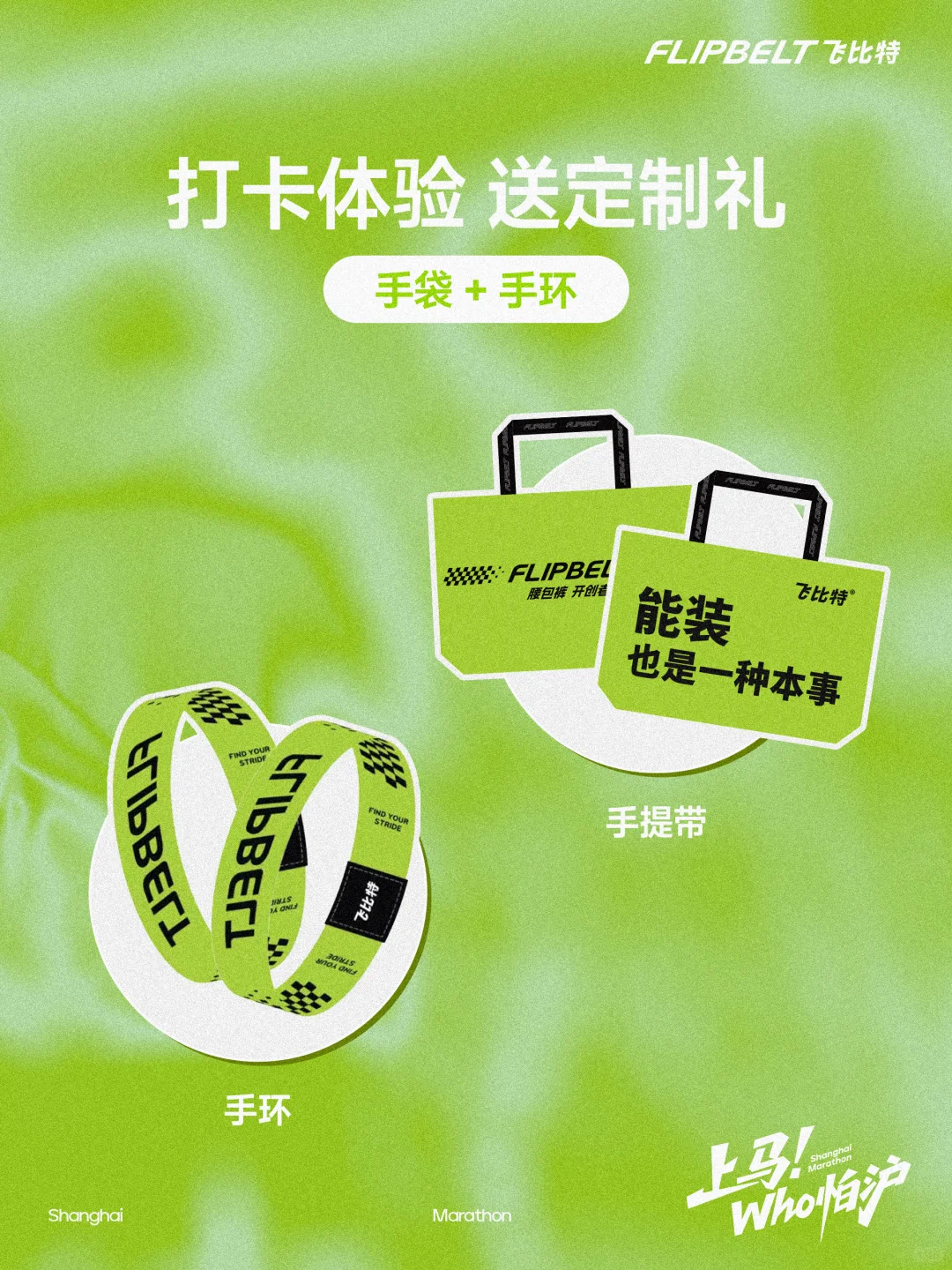 礼物掉落?飞比特上马展位打卡指南