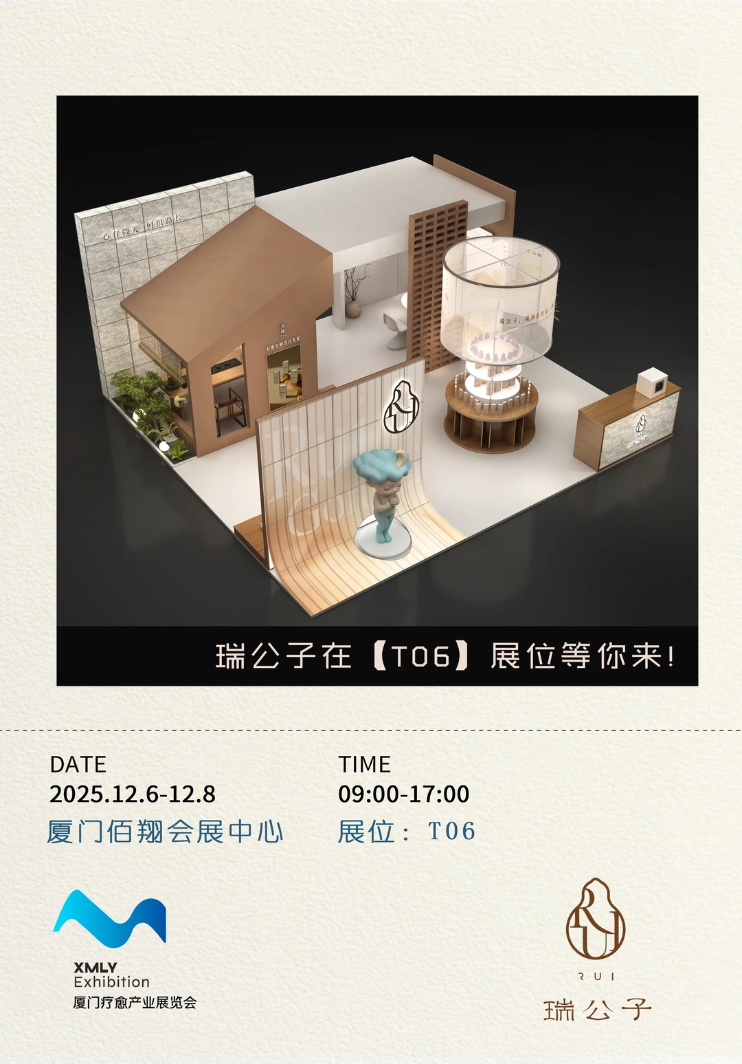 厦门疗愈展即将开始,12.6-8等你来!