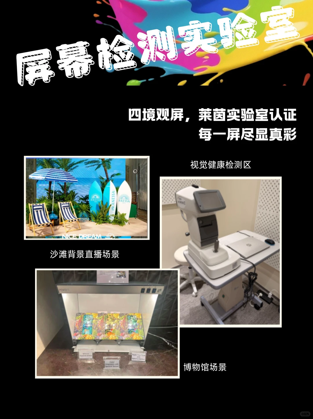 出色闪展｜一份写给体验派玩家的指南?