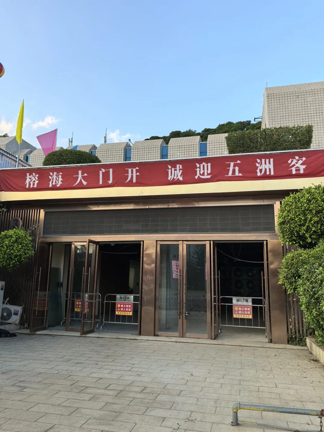 榕海省在哪里 为什么在福州办国际招商会！