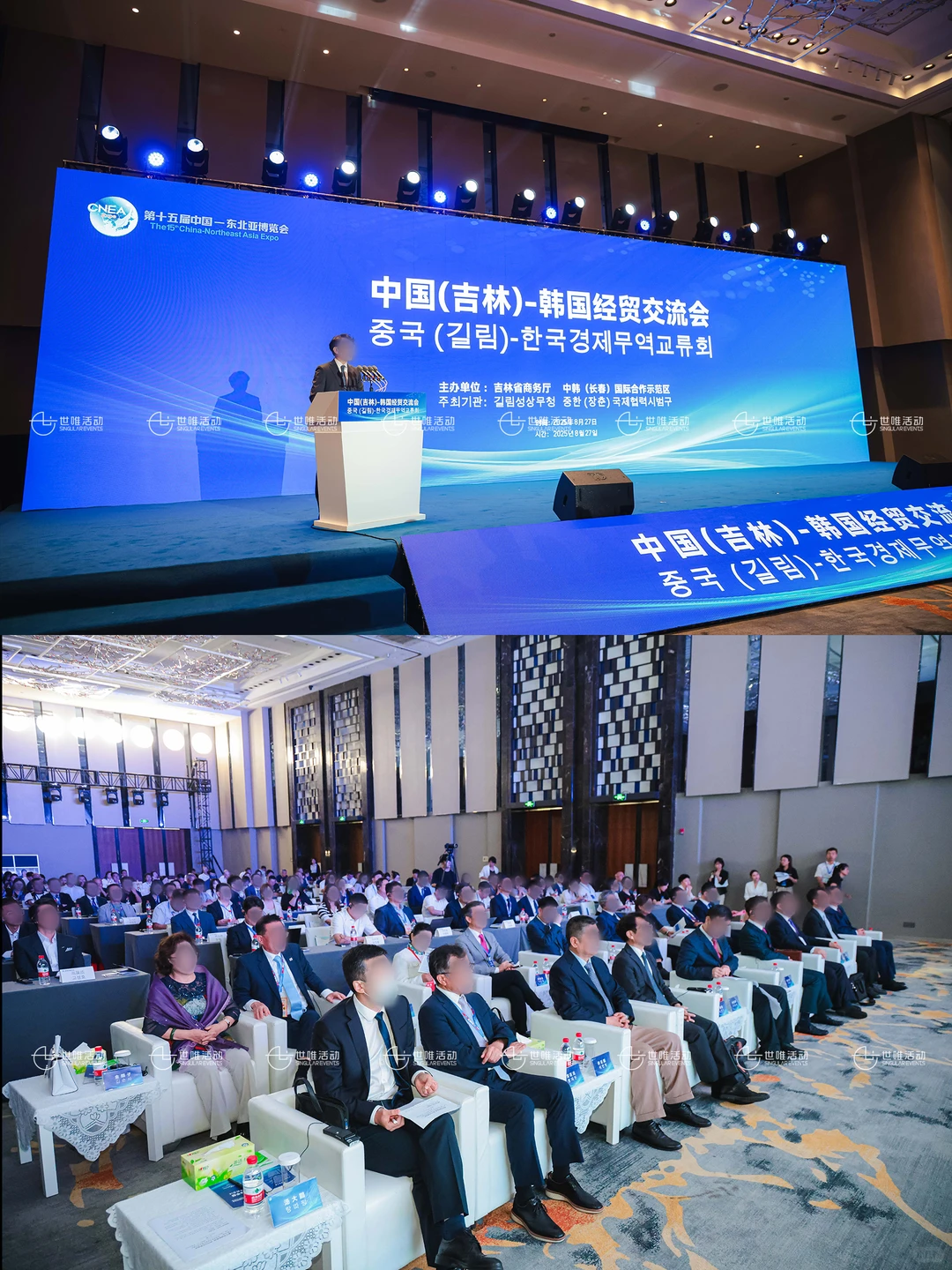 中国（吉林）—韩国经贸交流会圆满举行