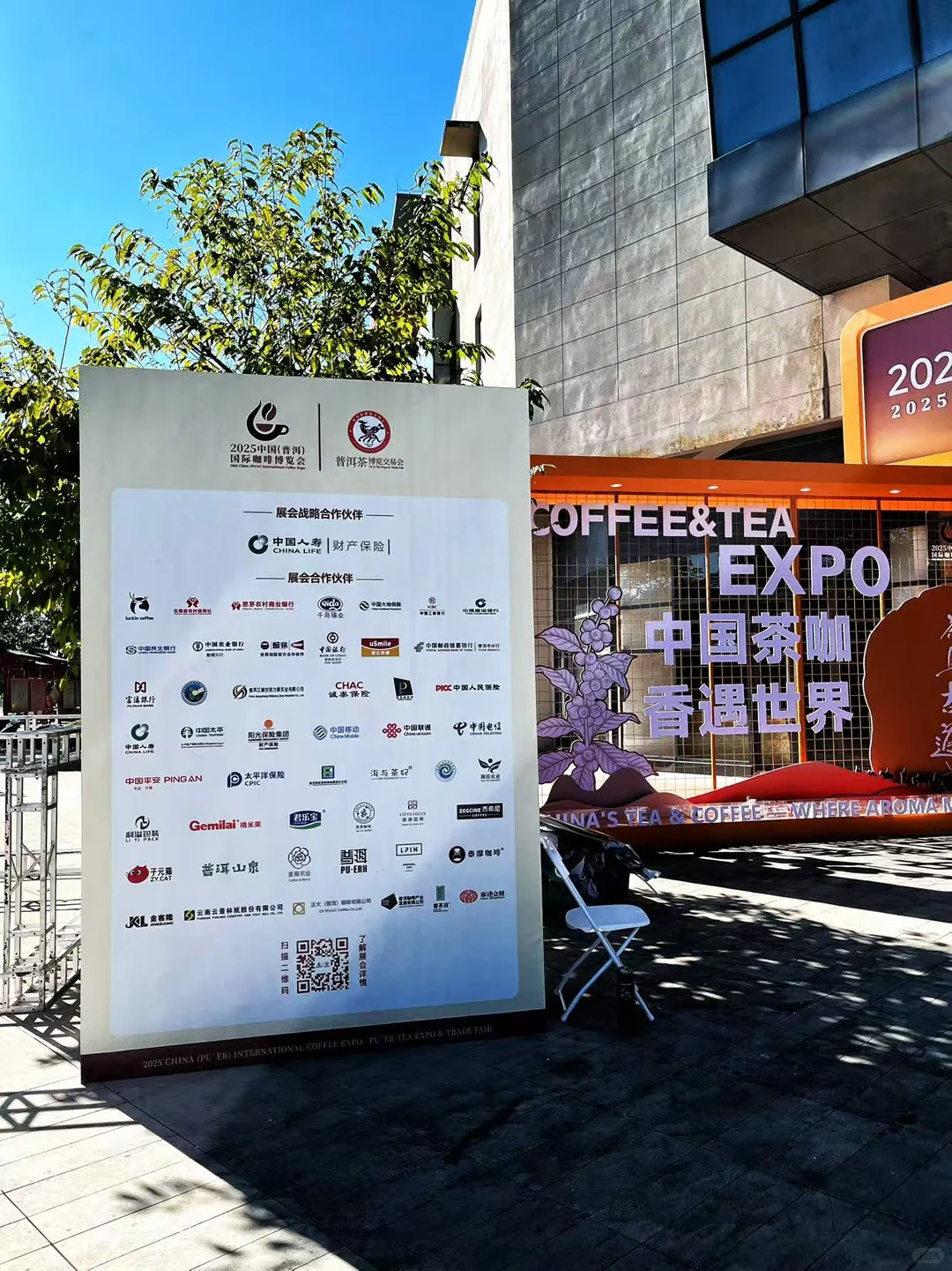 咖博会倒计时，我在普洱等你来！