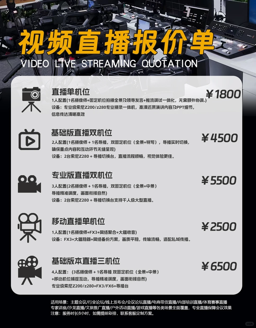 衢州招商会视频直播报价单来啦???