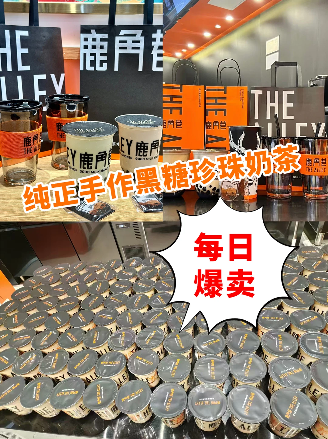 正版鹿角巷加盟商在此 有什么问题随便问