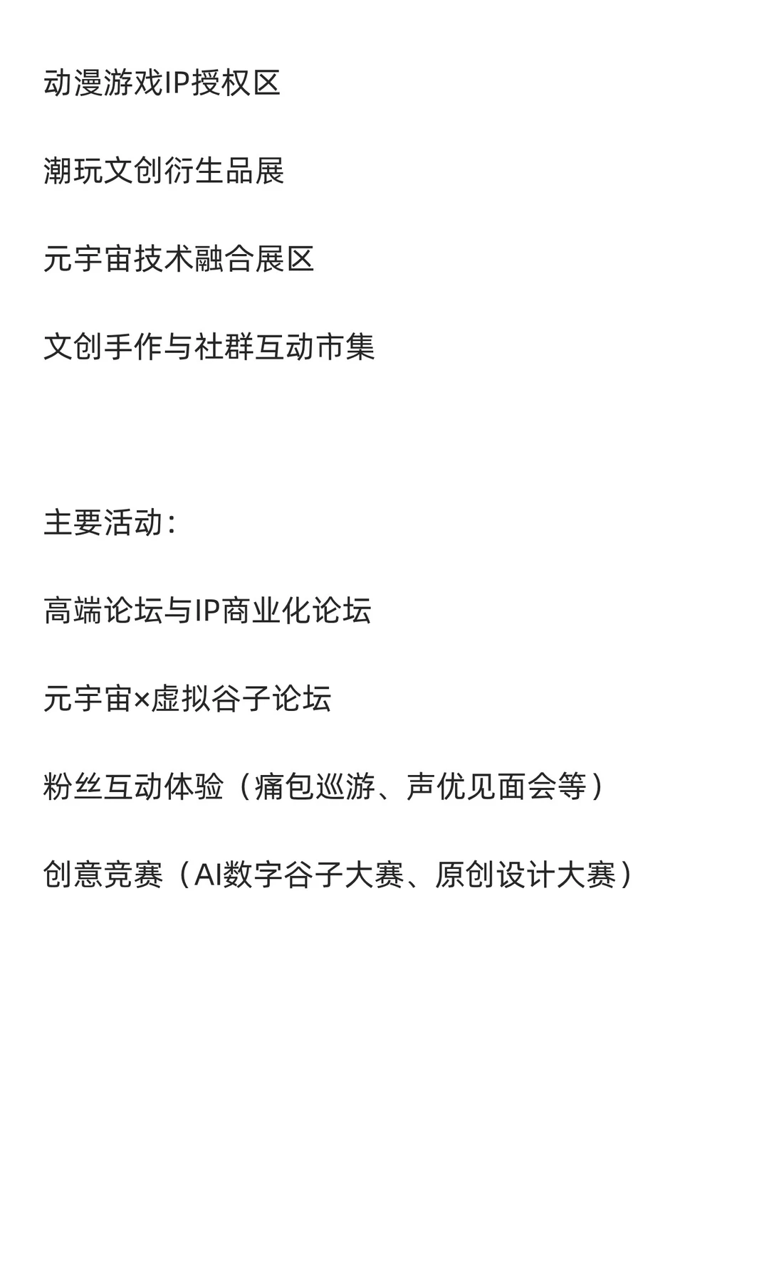 次元聚变，生态共生2026中国谷子经济博览会