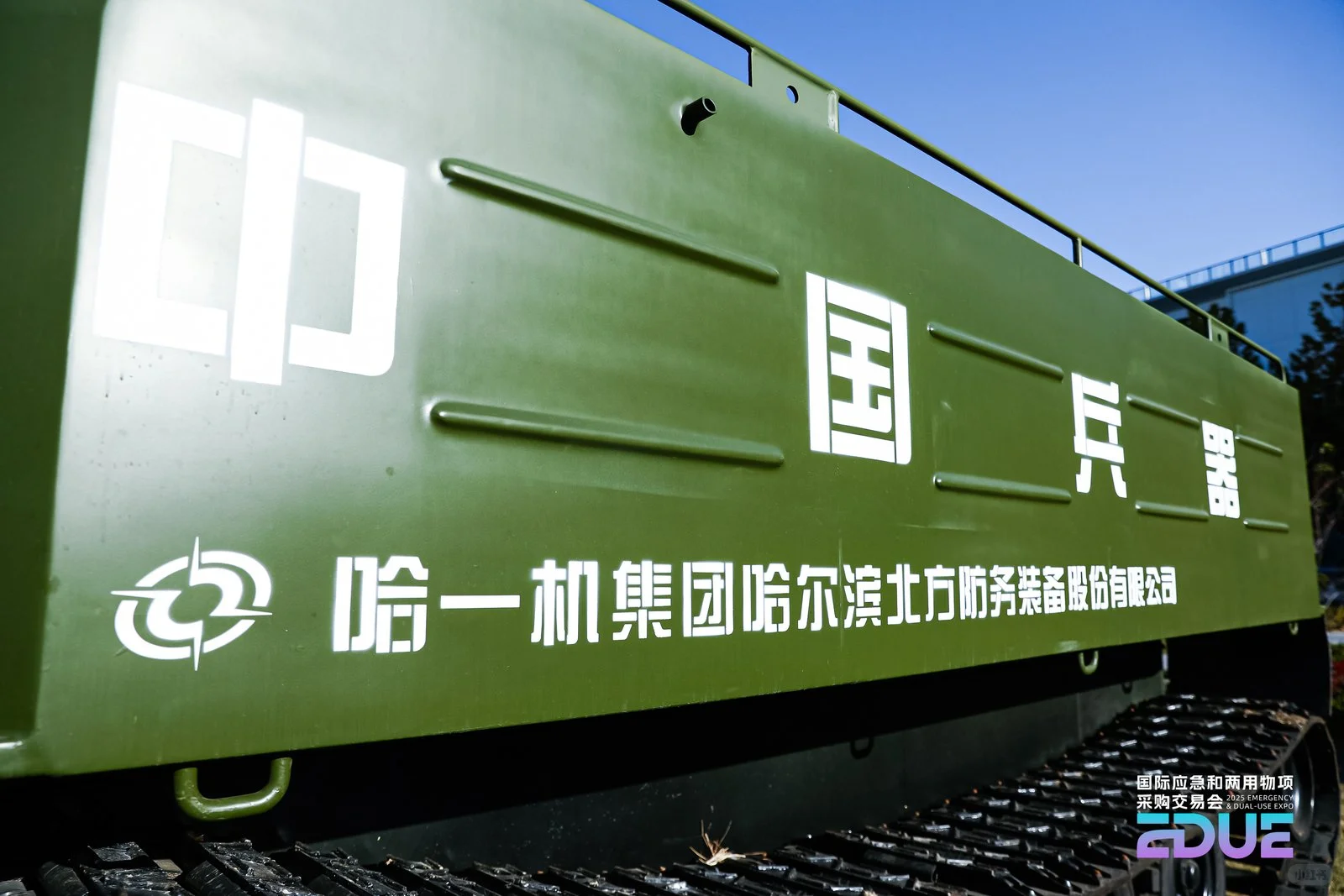 2025上海国际应急和智能装备采购交易会