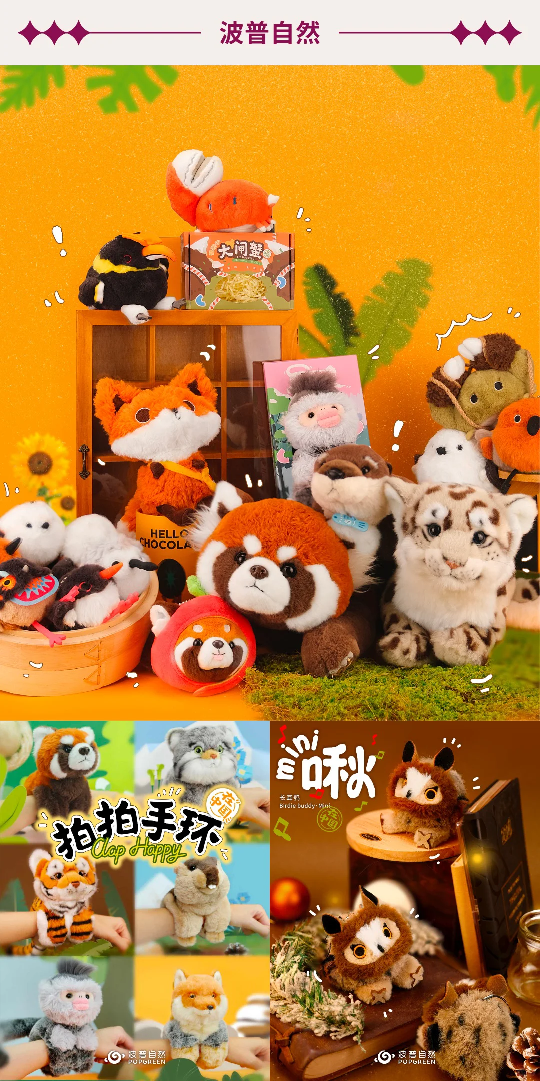 上海国际潮流毛绒展早鸟开票｜FluffyCon2025