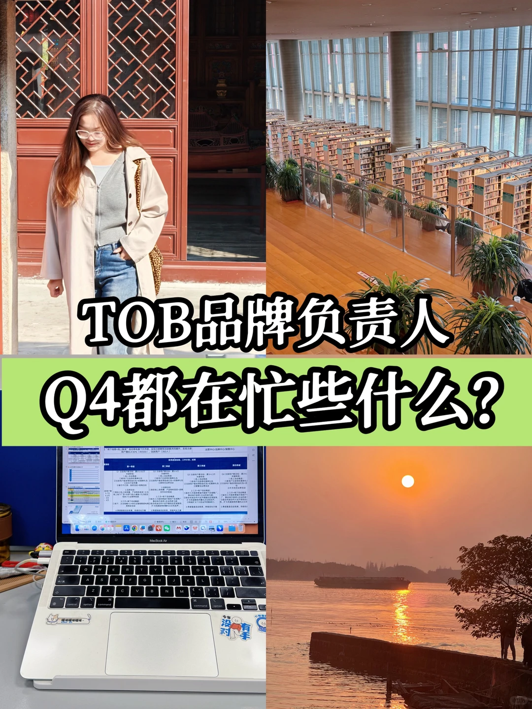 B端品牌营销人Q4都忙些什么？