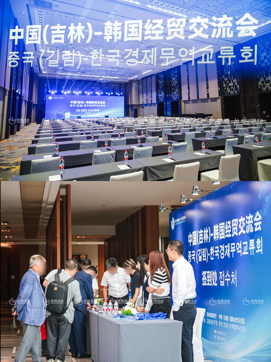 中国（吉林）—韩国经贸交流会圆满举行