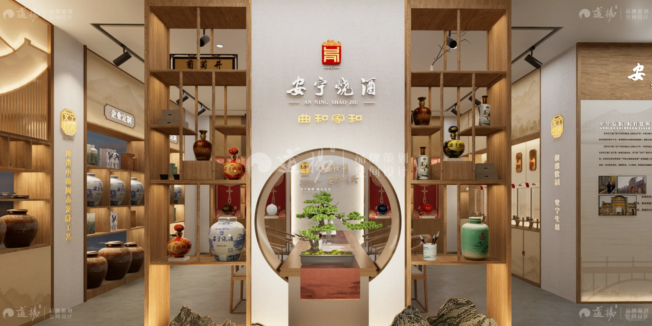 安宁烧酒酒文化体验店，空间设计案例分享