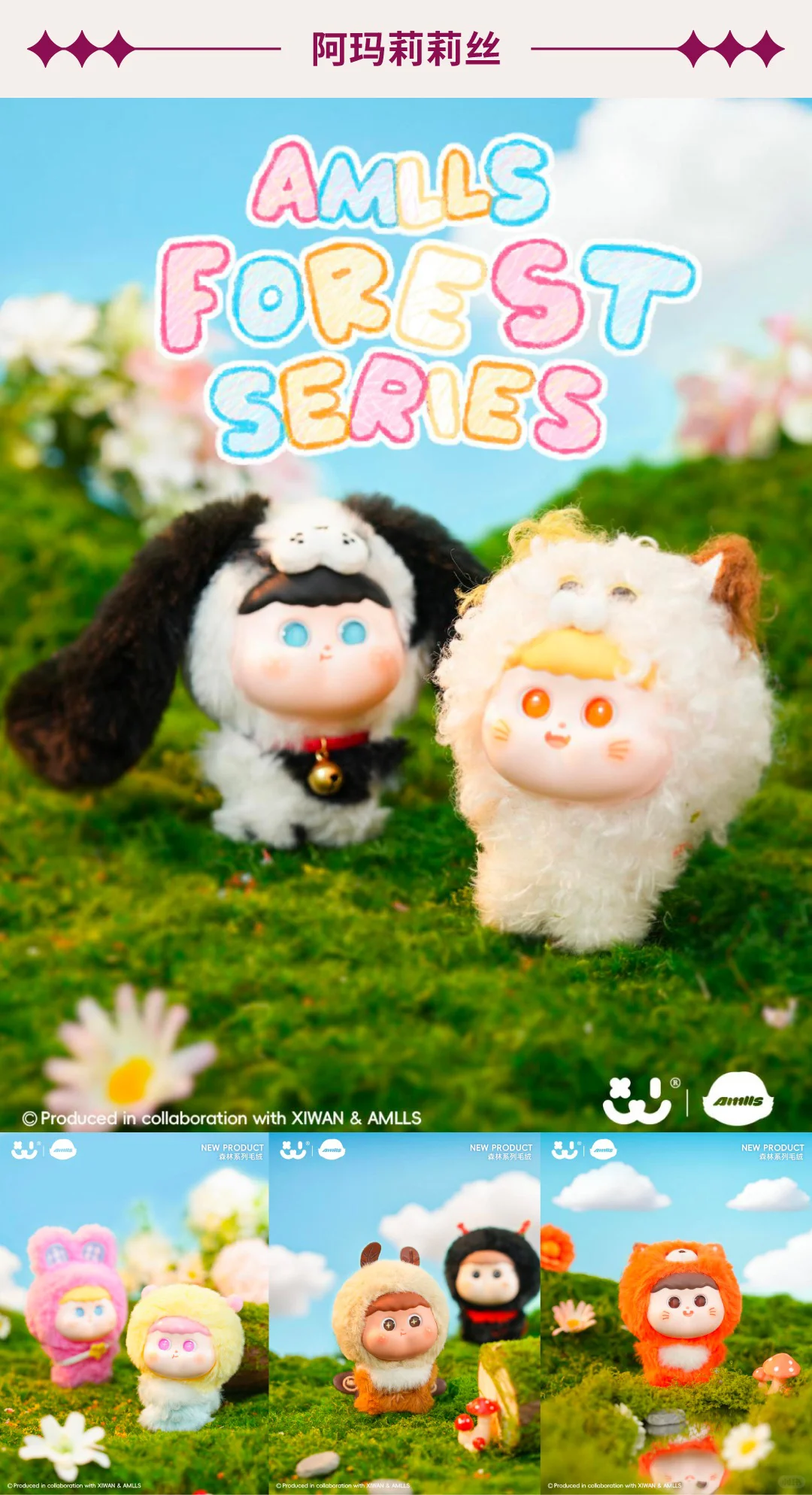 上海国际潮流毛绒展早鸟开票｜FluffyCon2025