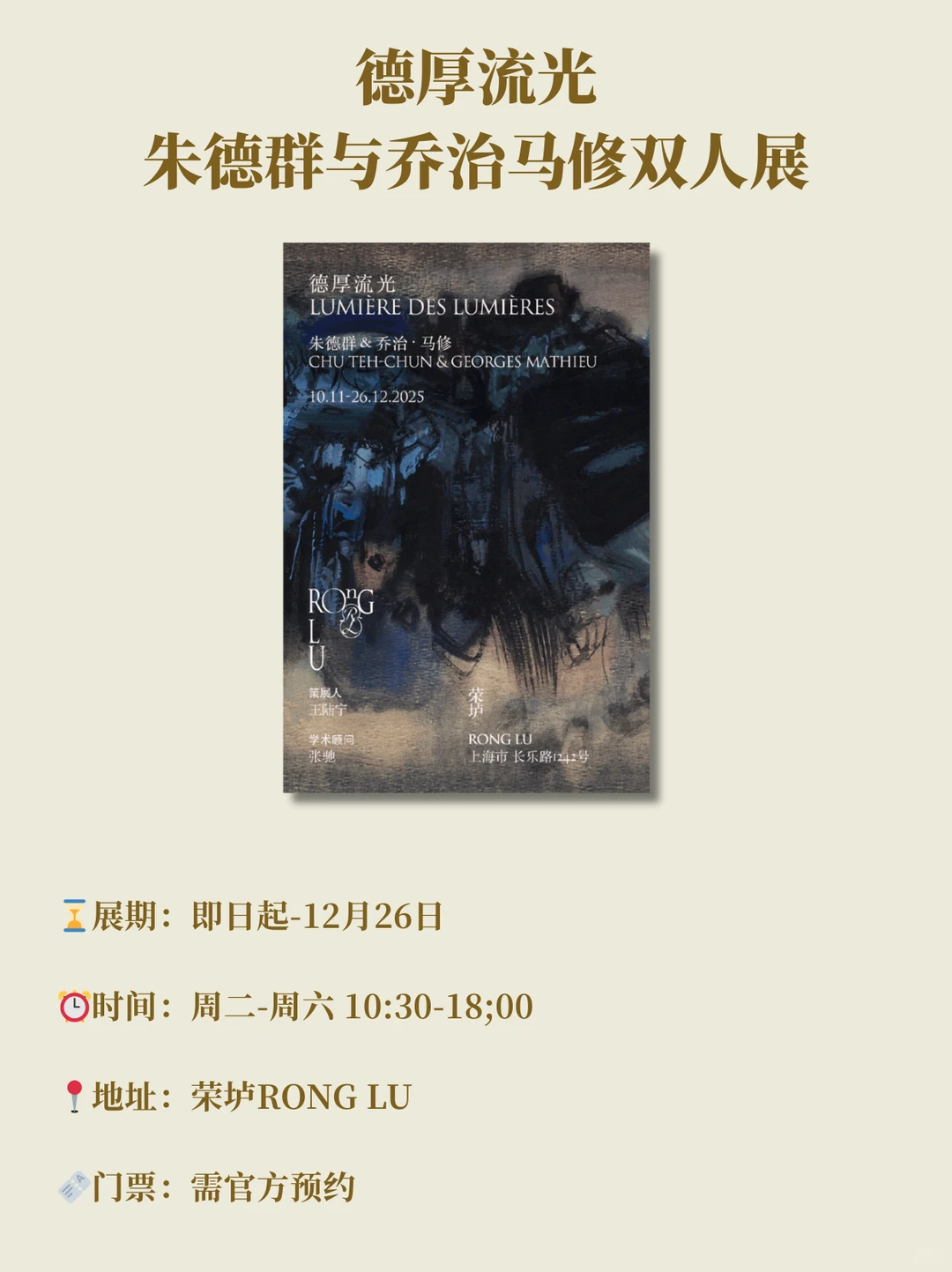 上海12月值得看的新展汇总！收藏起来?