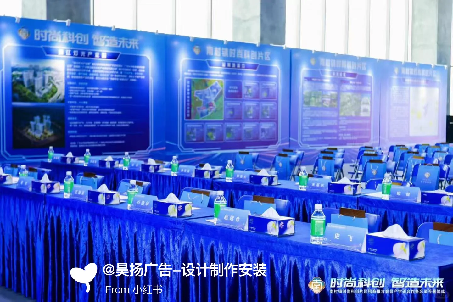 ?番禺南村镇大动作！时尚科创片区招商会太