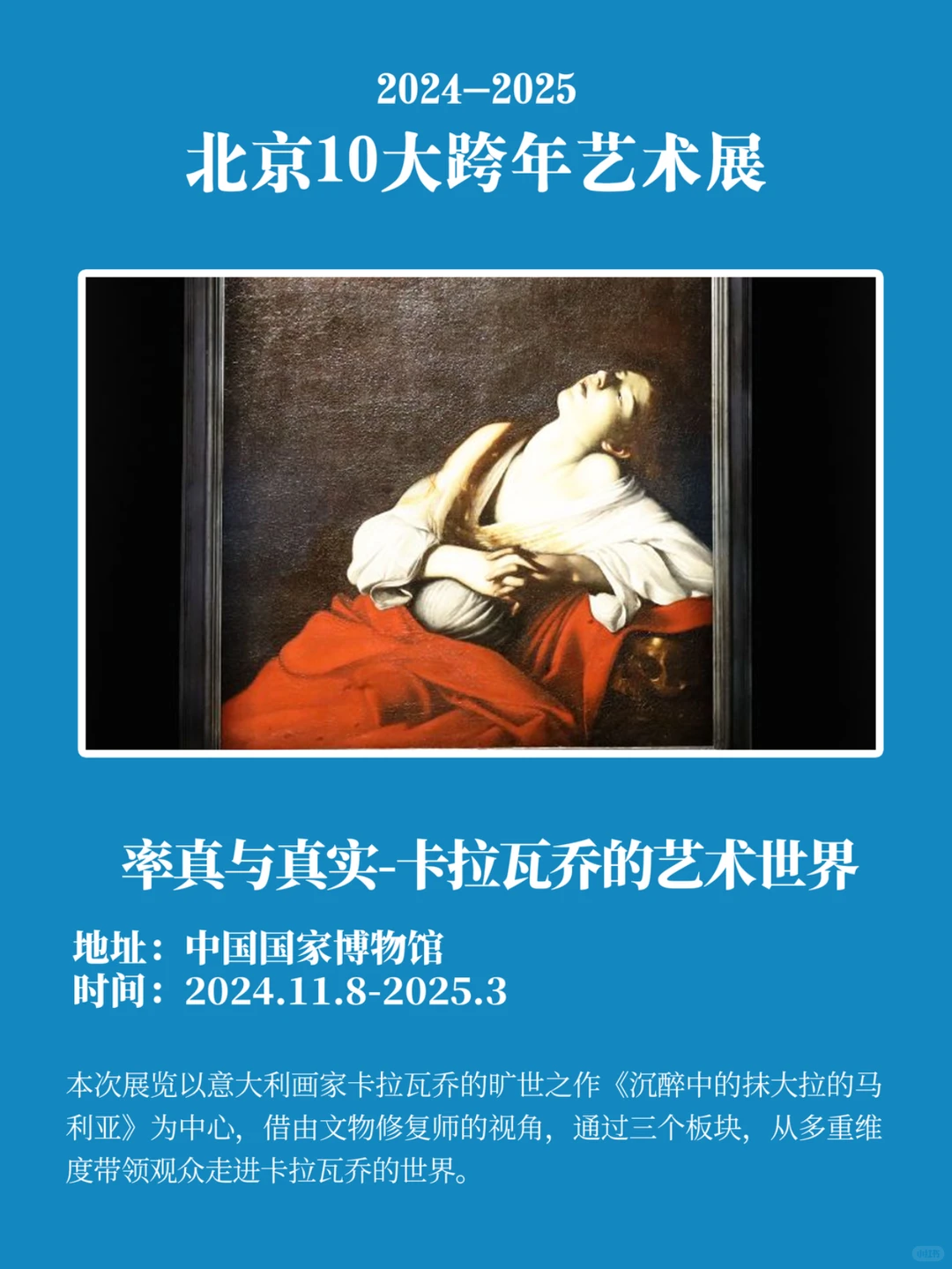 看展攻略｜北京10大跨年艺术展