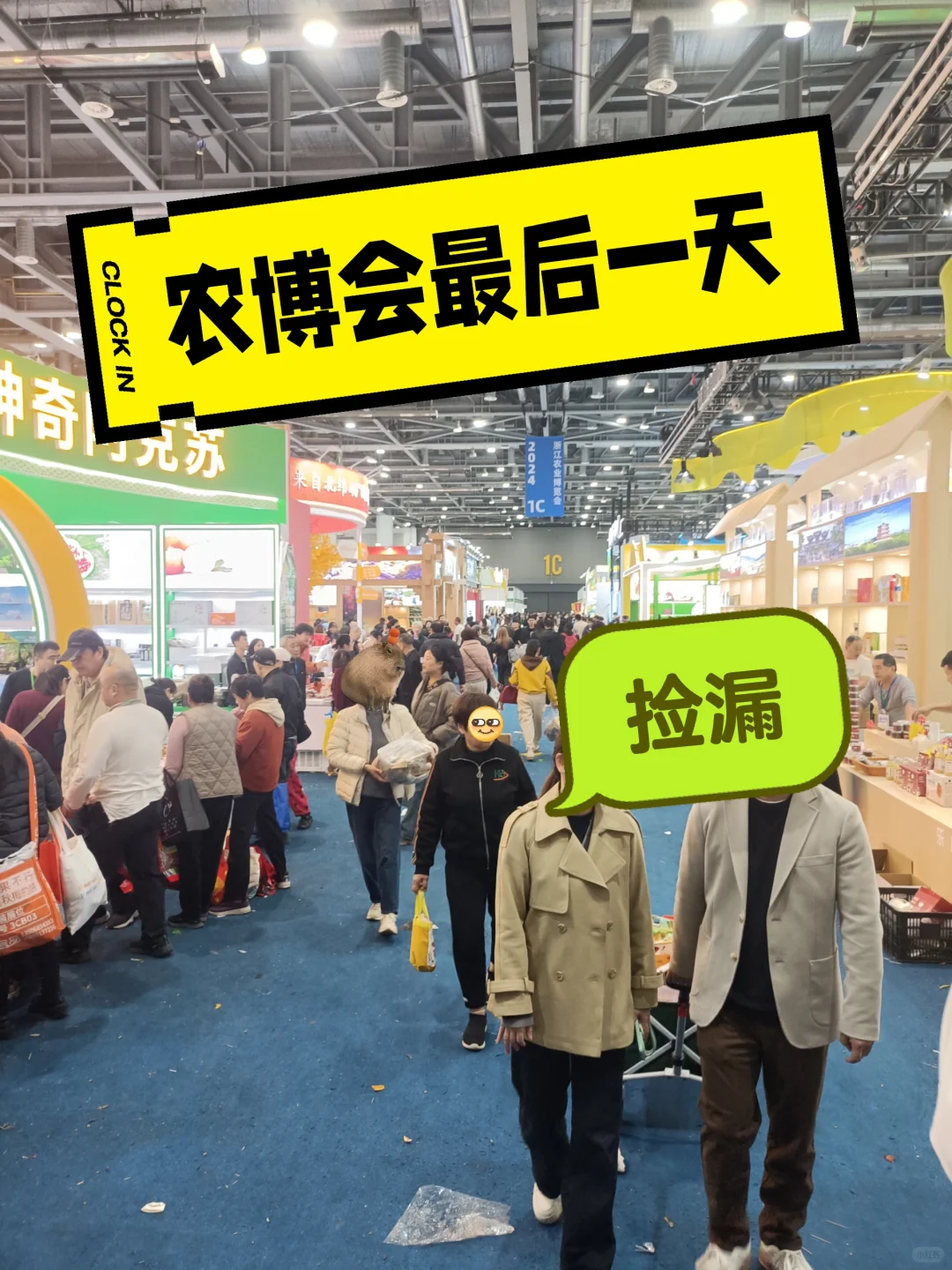 杭州农博会最后一天捡漏,避雷!