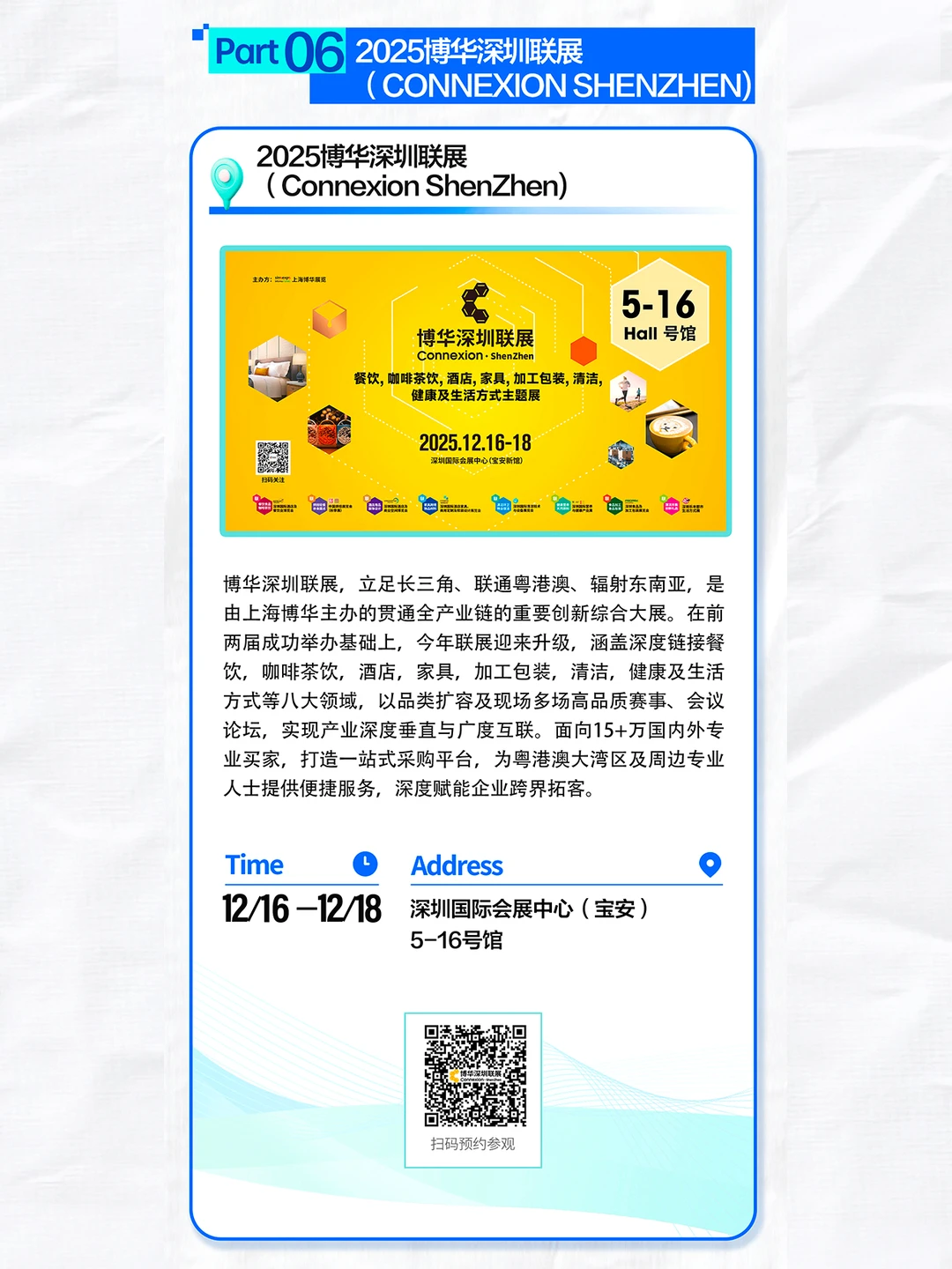 ?12月深圳看展封神榜！承包你的岁末快乐