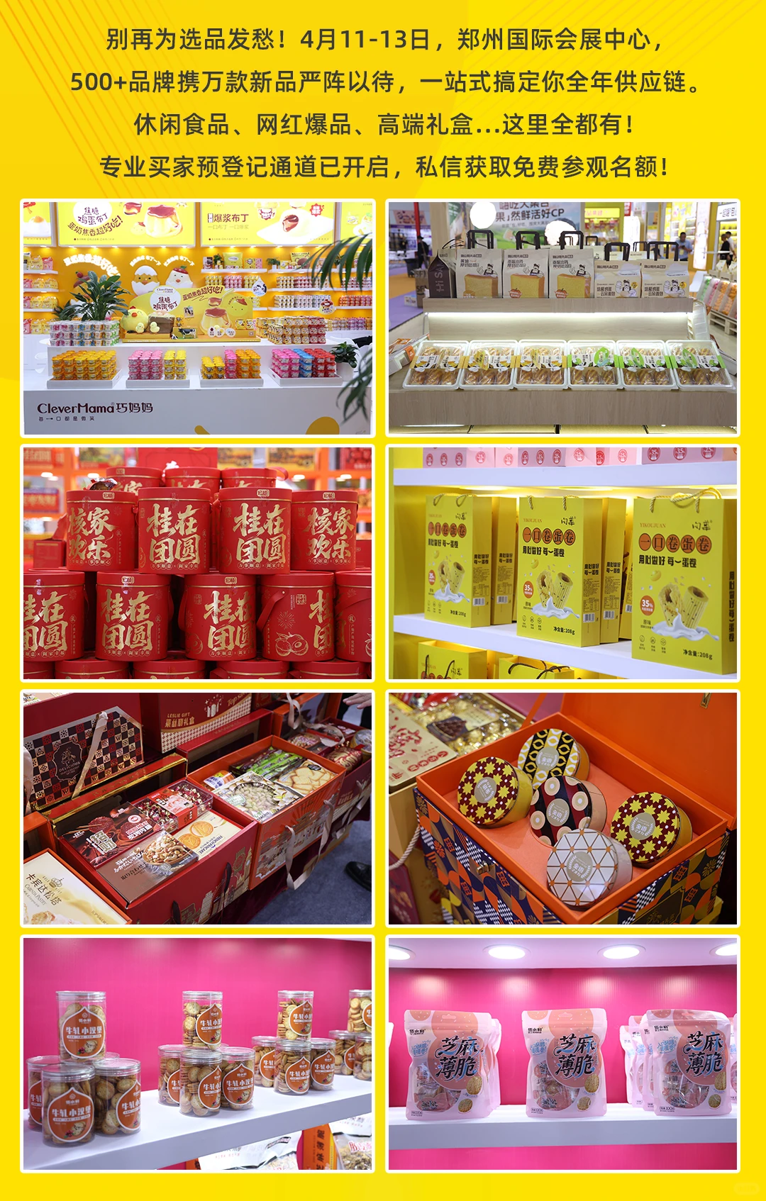 万款新品，一站看尽