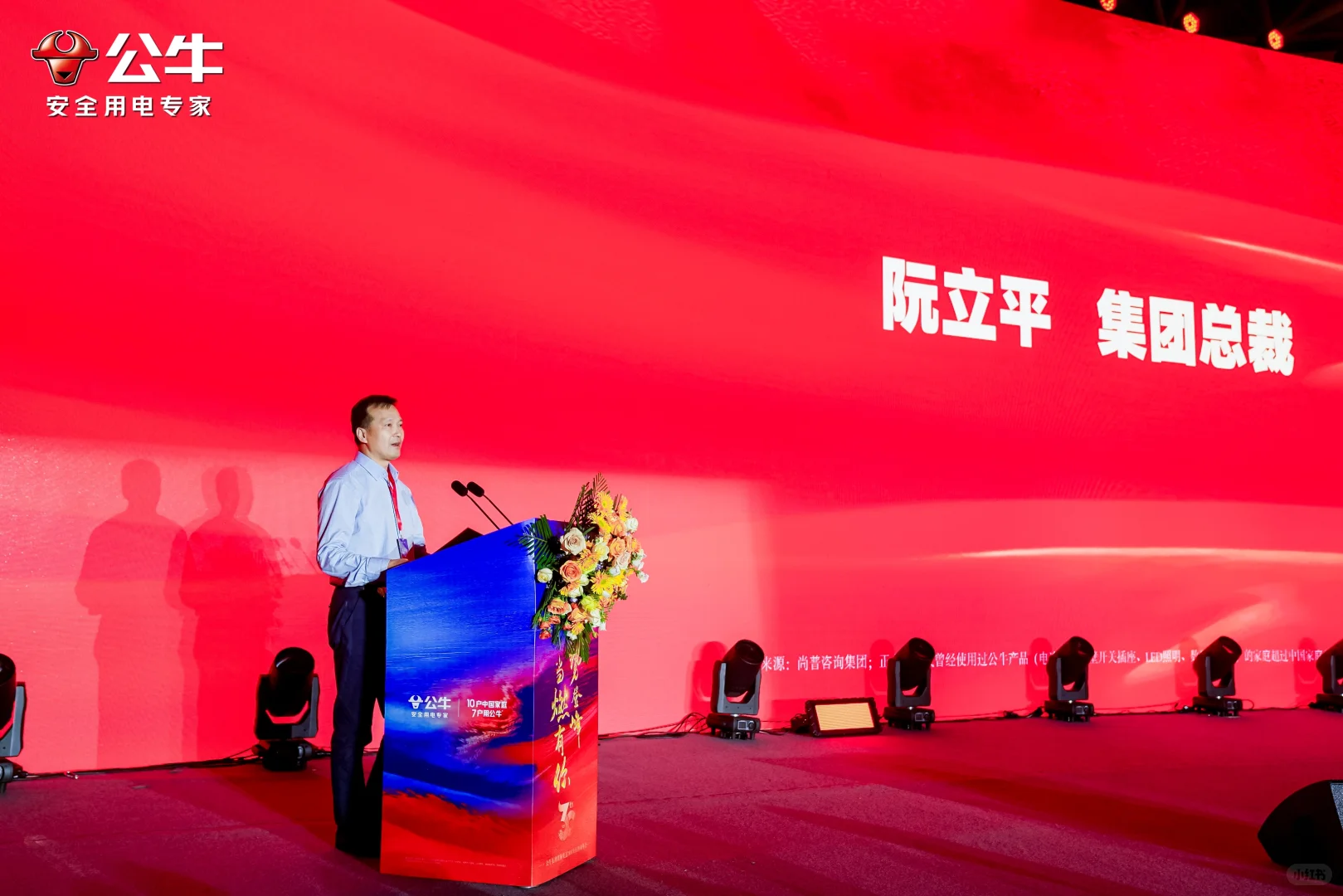 经销商年会，也要走红毯