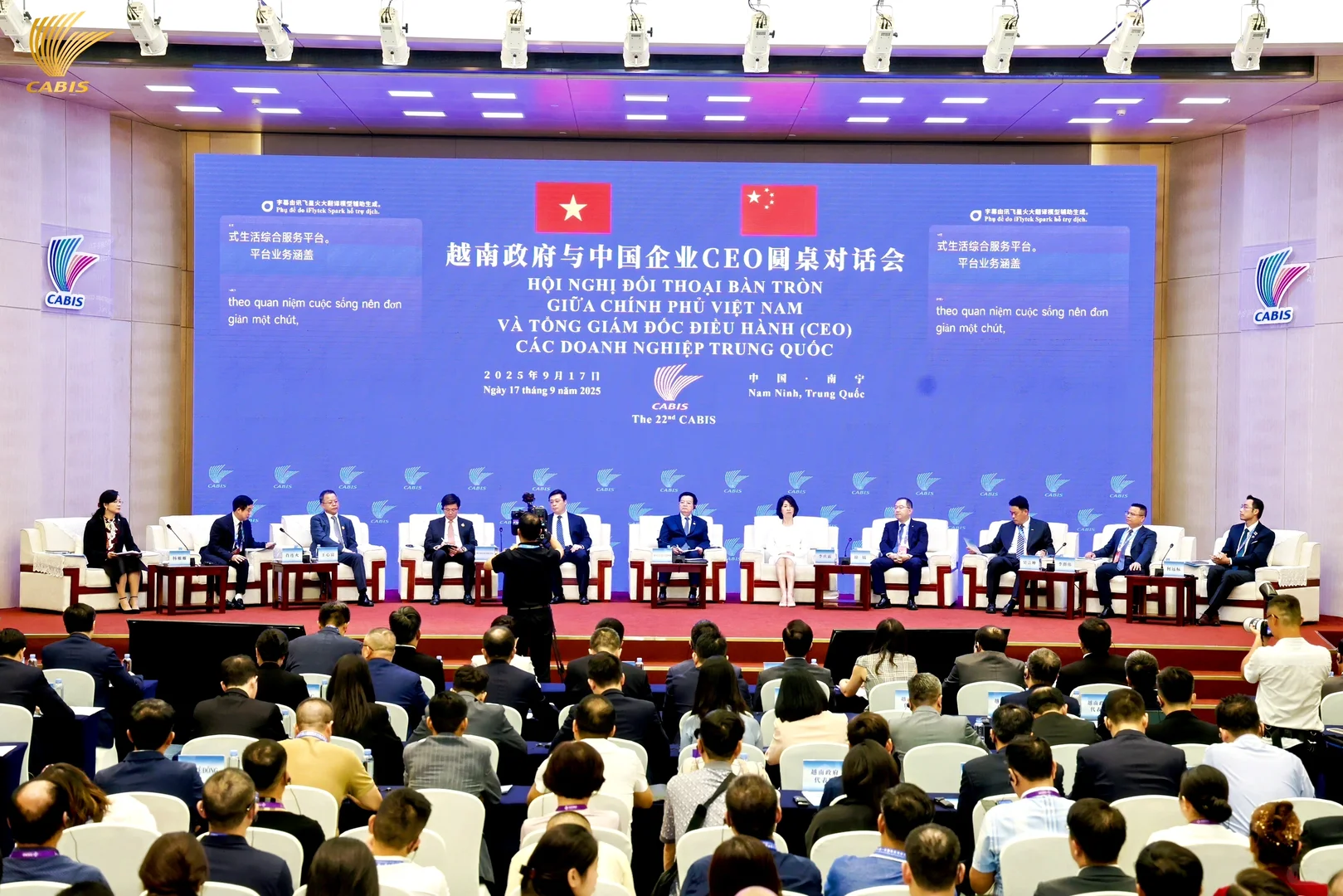 越南??与中国企业CEO圆桌峰会摄影摄像