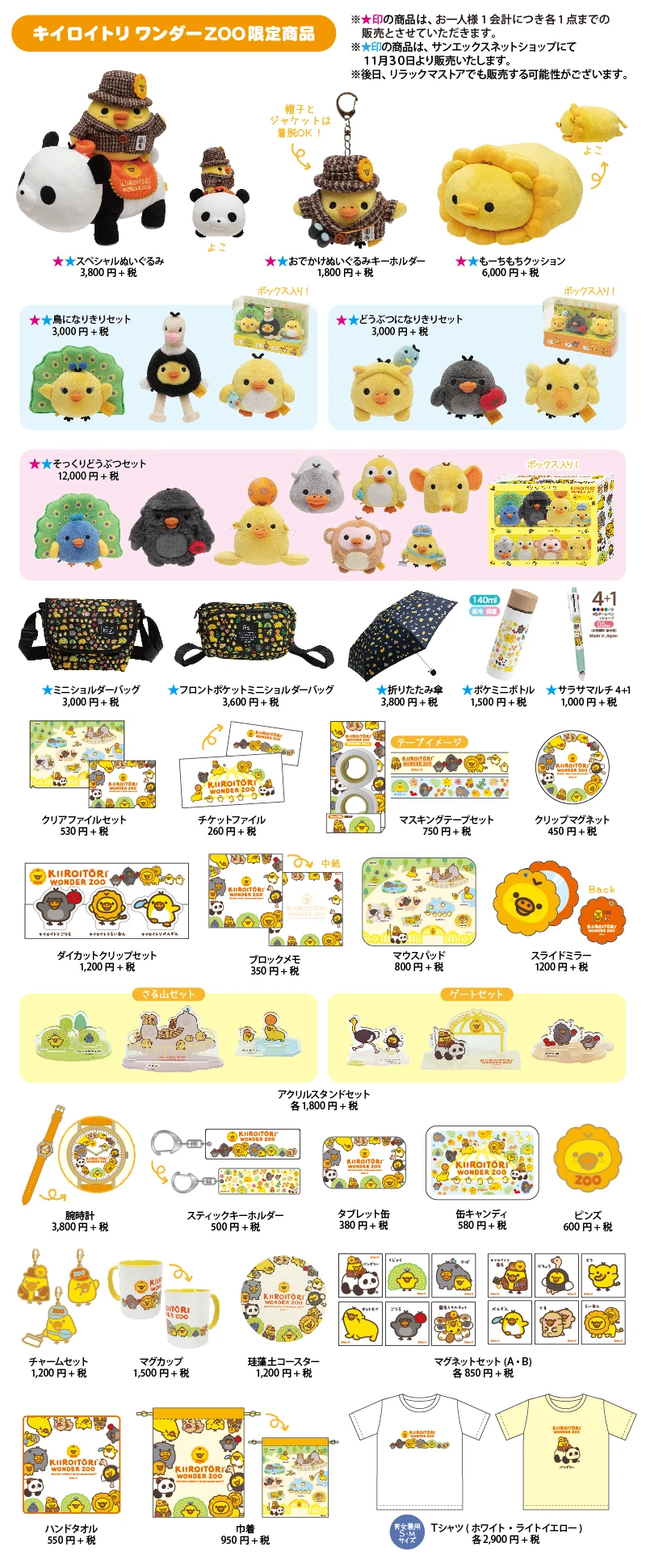 盘点历年小鸡展 <2018-2024>