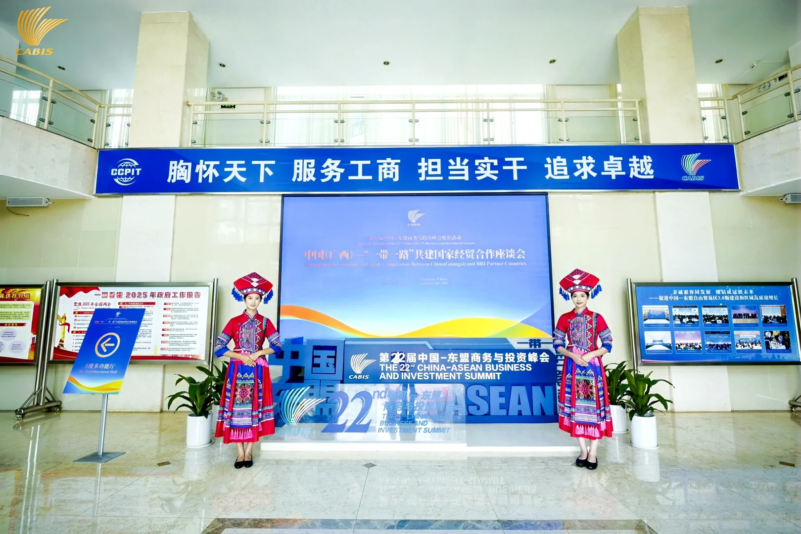 越南??与中国企业CEO圆桌峰会摄影摄像