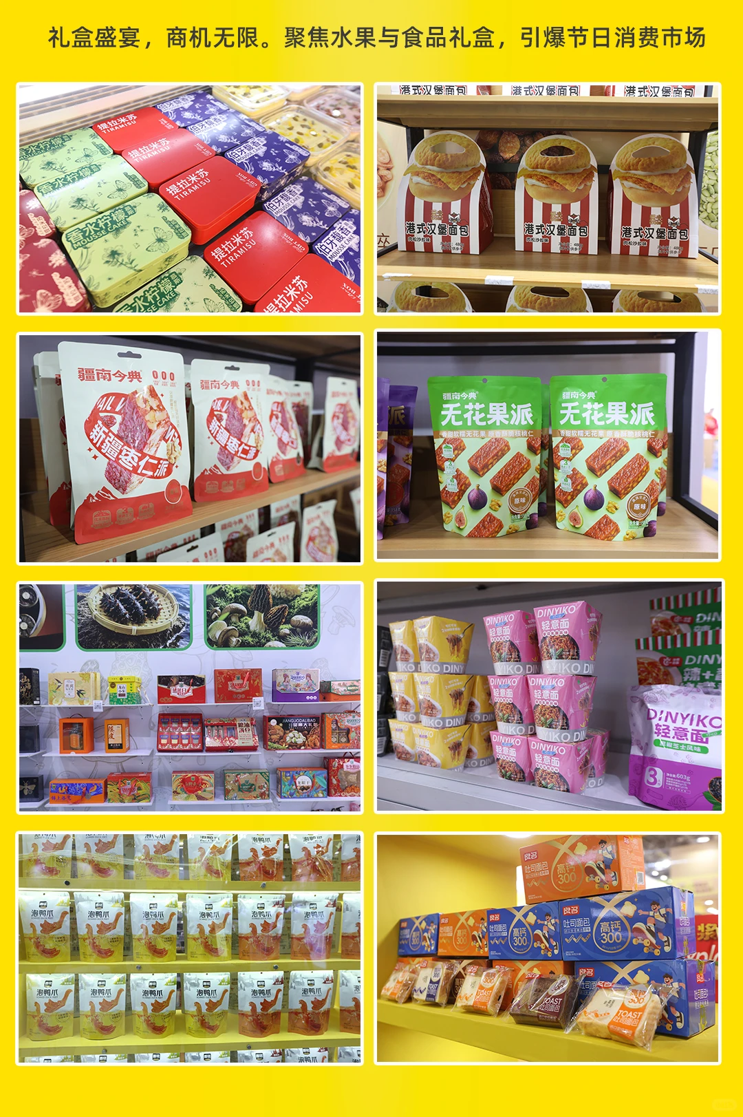 万款新品，一站看尽