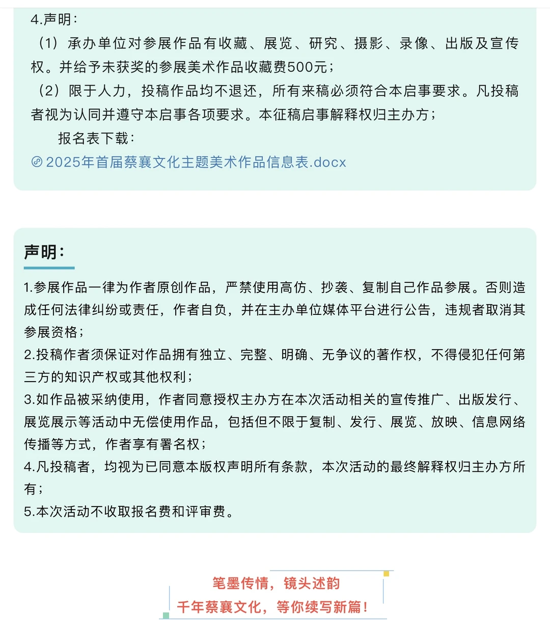 省展征稿｜小幅作品美术展，全国可投，有奖金