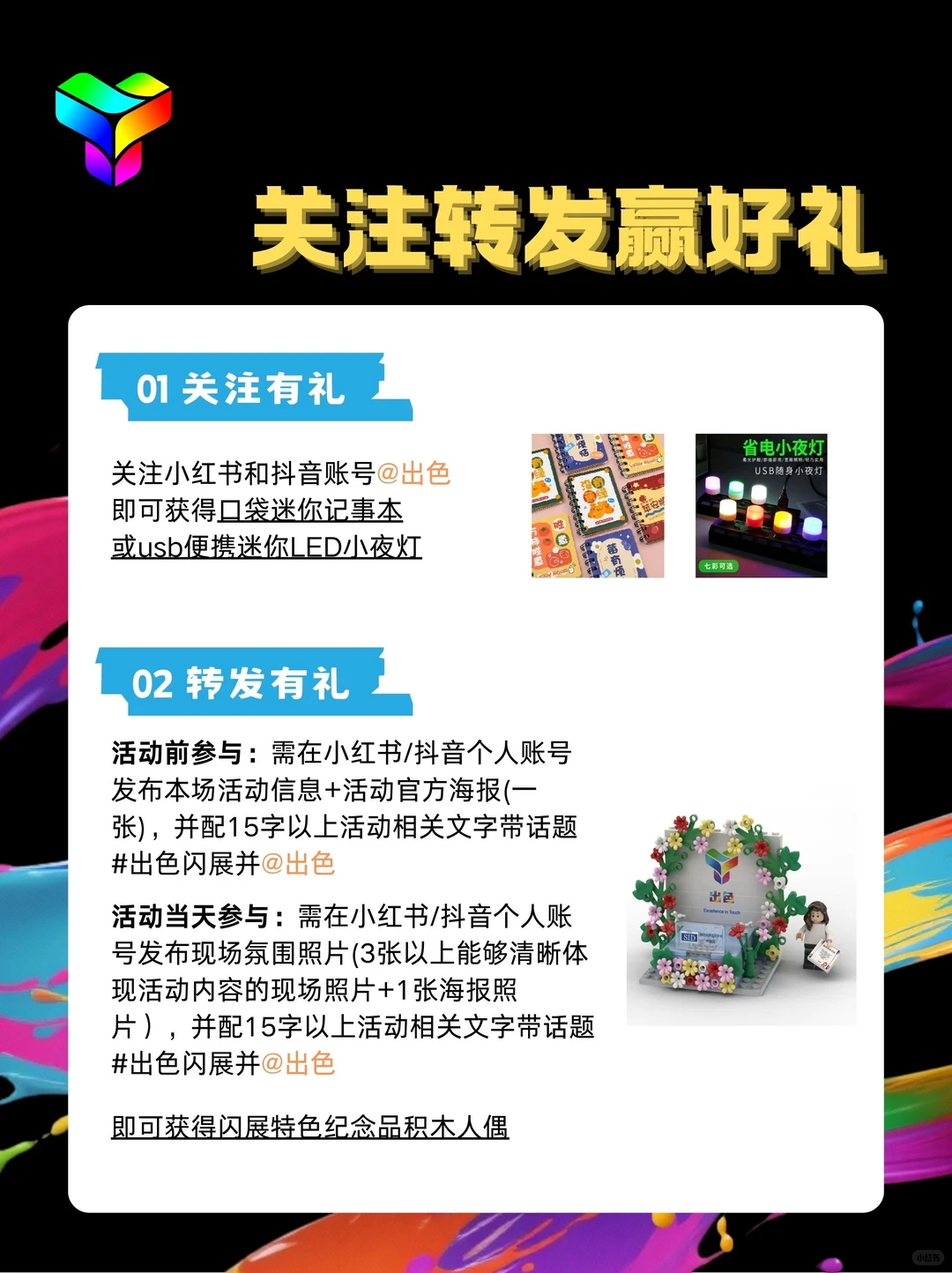 出色闪展｜一份写给体验派玩家的指南?