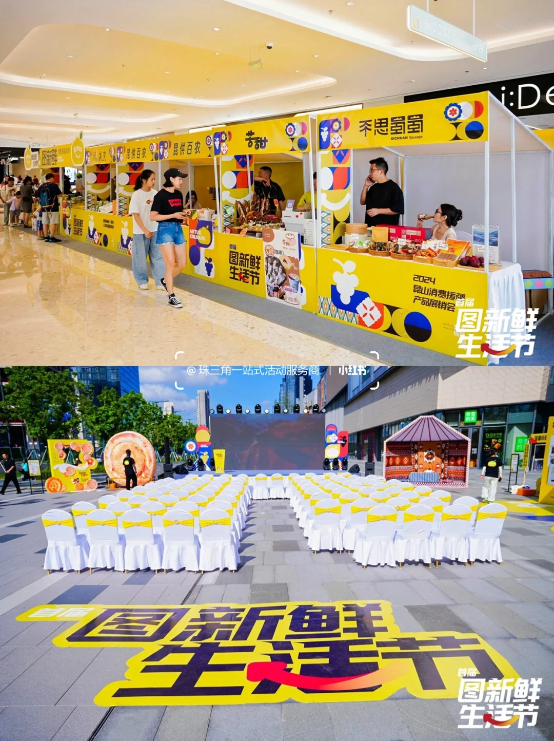 创意分享?一场创意无限的生活节产品展销会