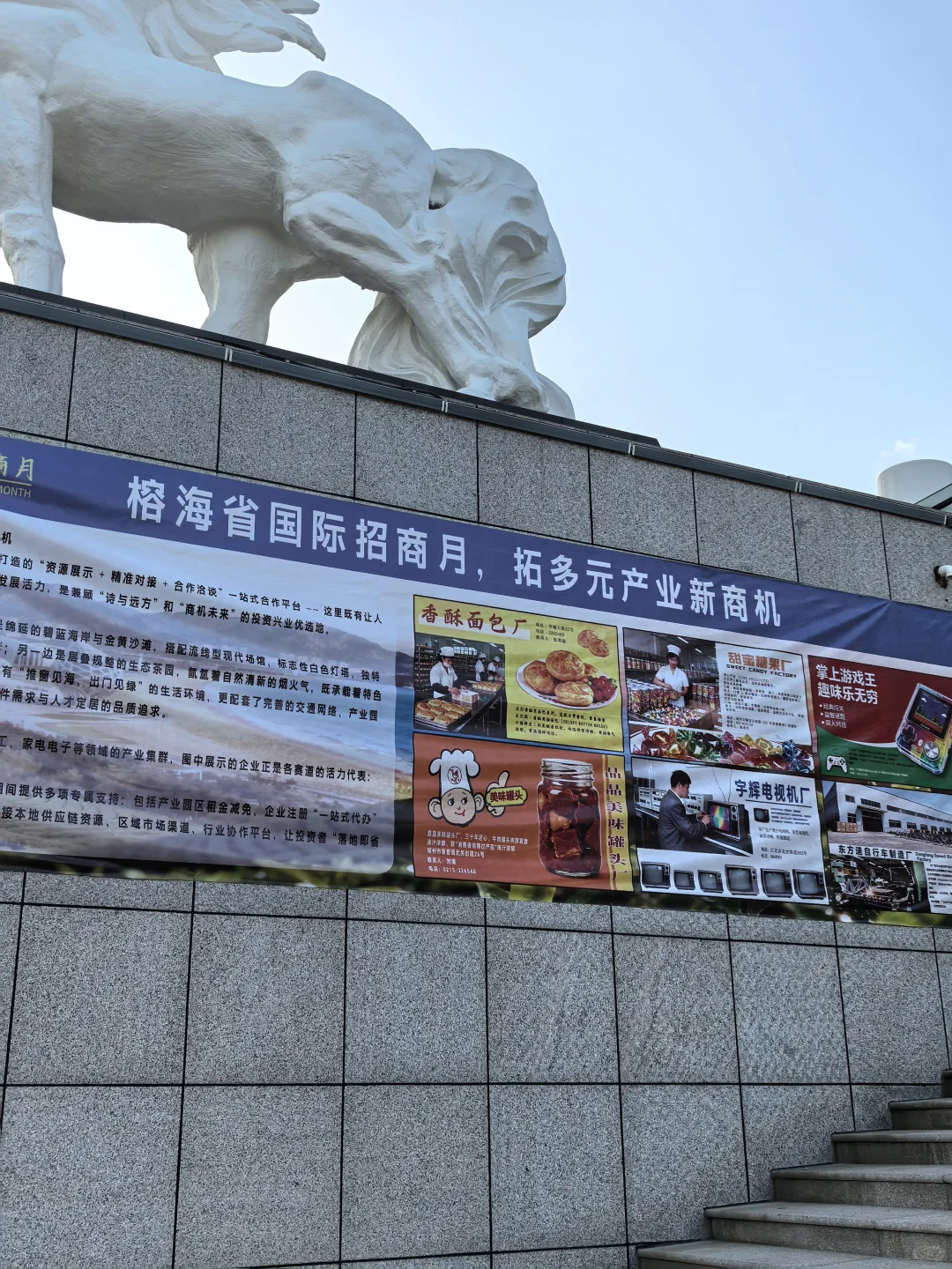 榕海省在哪里 为什么在福州办国际招商会！