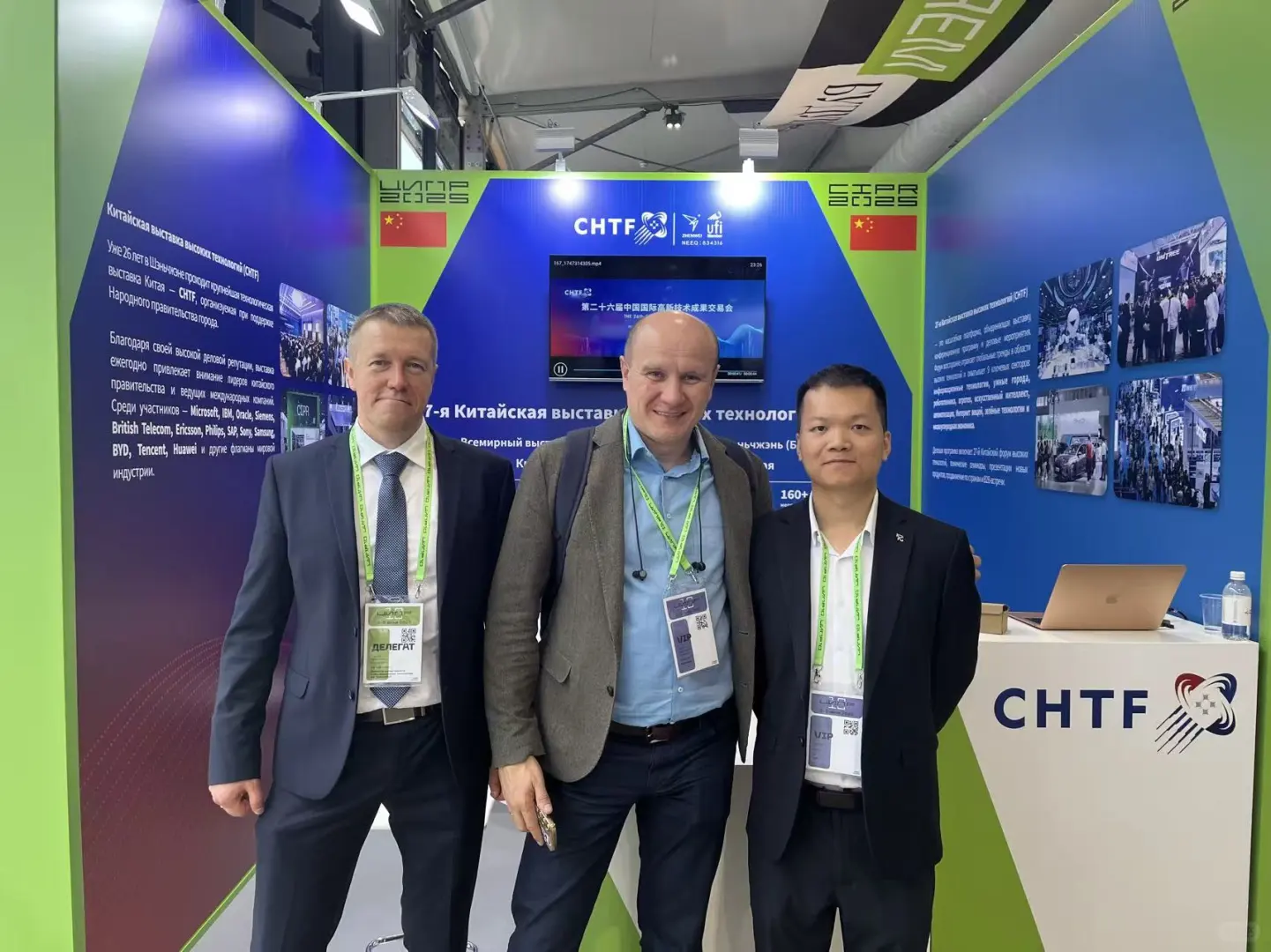 带领中国5家IT企业参加俄罗斯工业数字展
