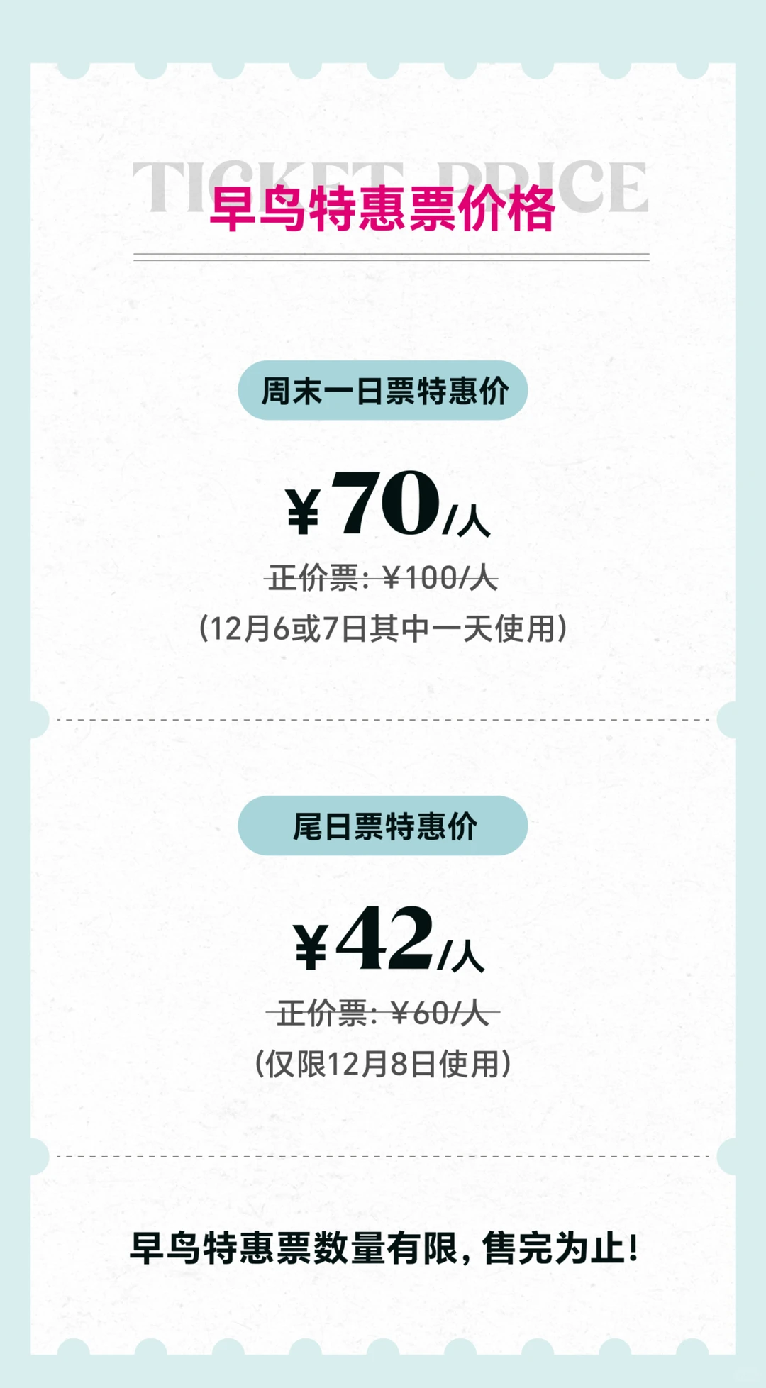 2025广州设计周限量早鸟票!(内含福利)