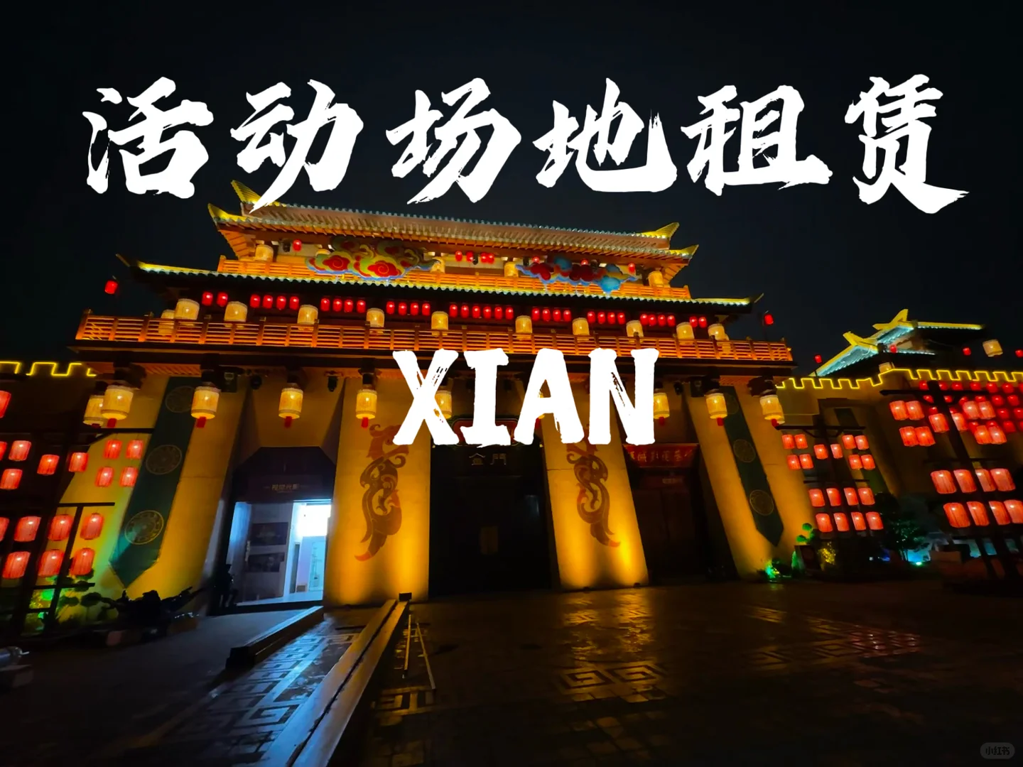 景区招商，场地租赁