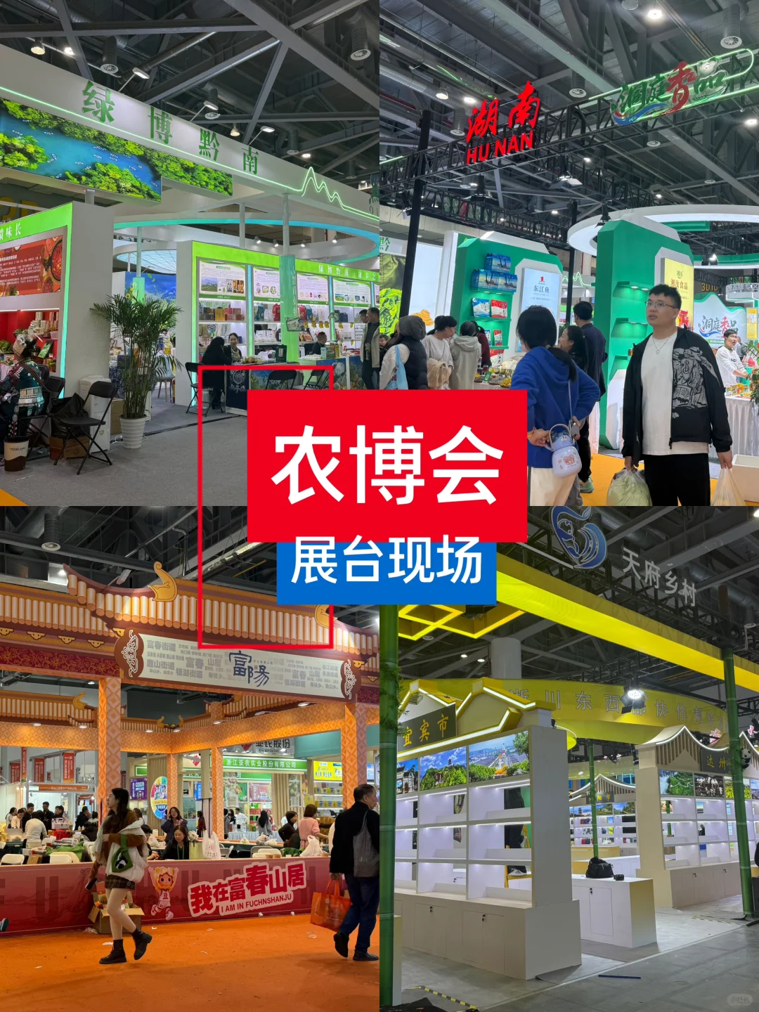 以匠心筑展台，以专业赴盛会！