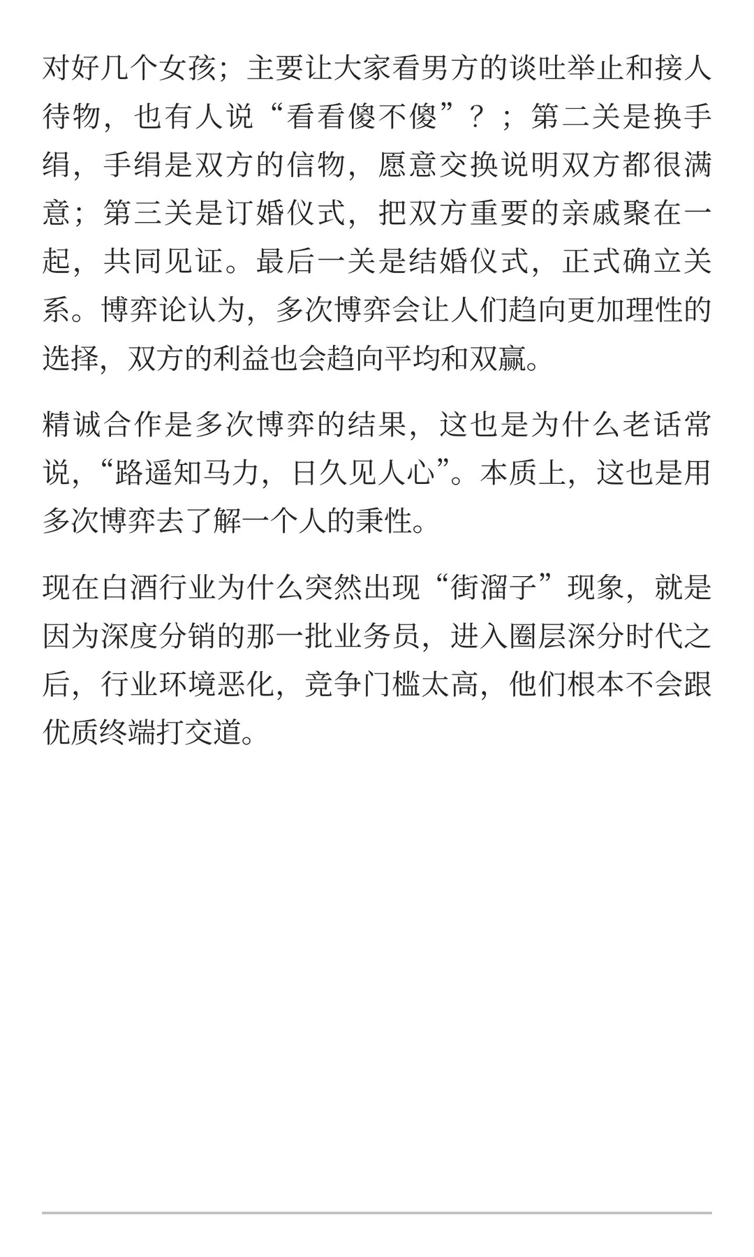 为什么当下卖酒这么难